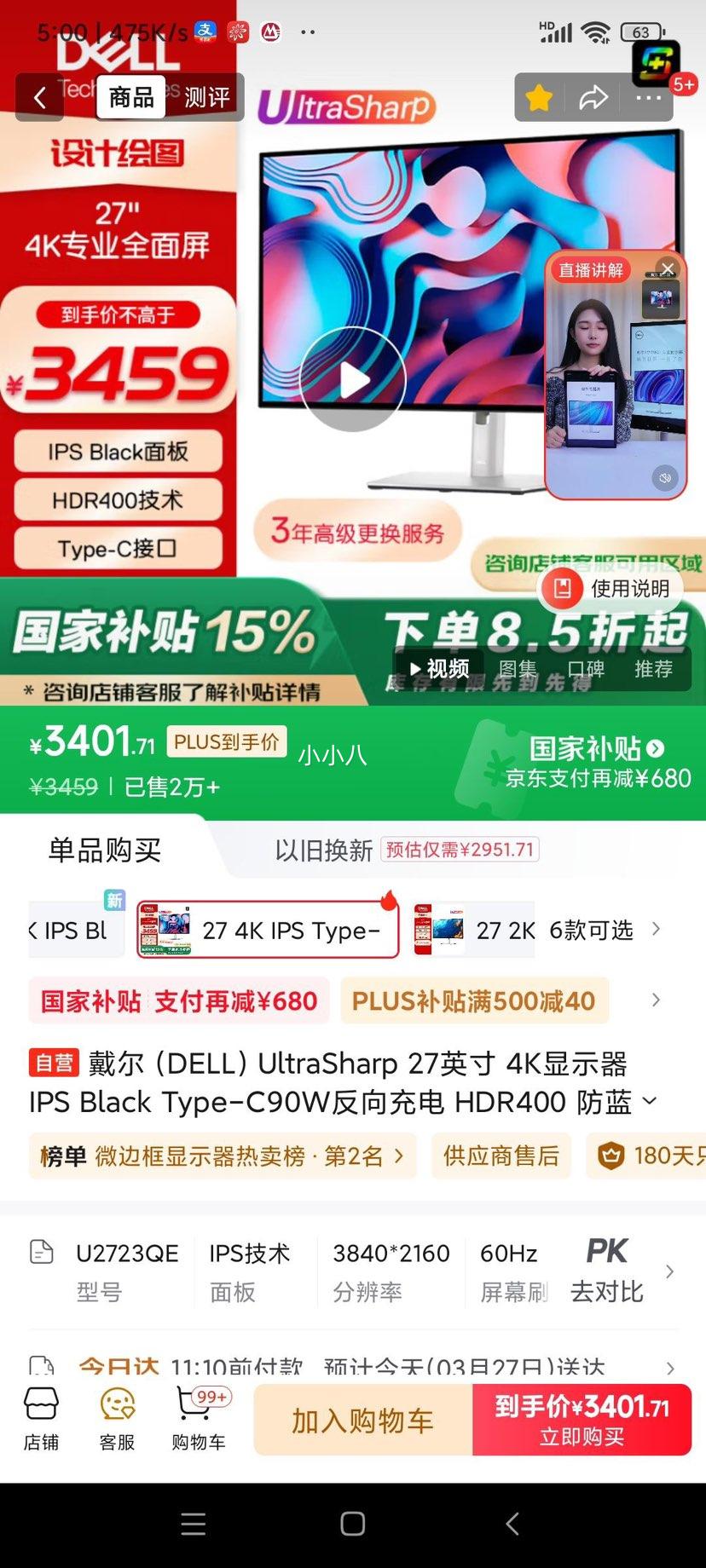 �ٽ��ۡ����Ҳ��������� U2723QE 27Ӣ�� IPS ��ʾ����3840��2160��60Hz��100%sRGB��HDR400��Type-C 90W���Ż�֤��