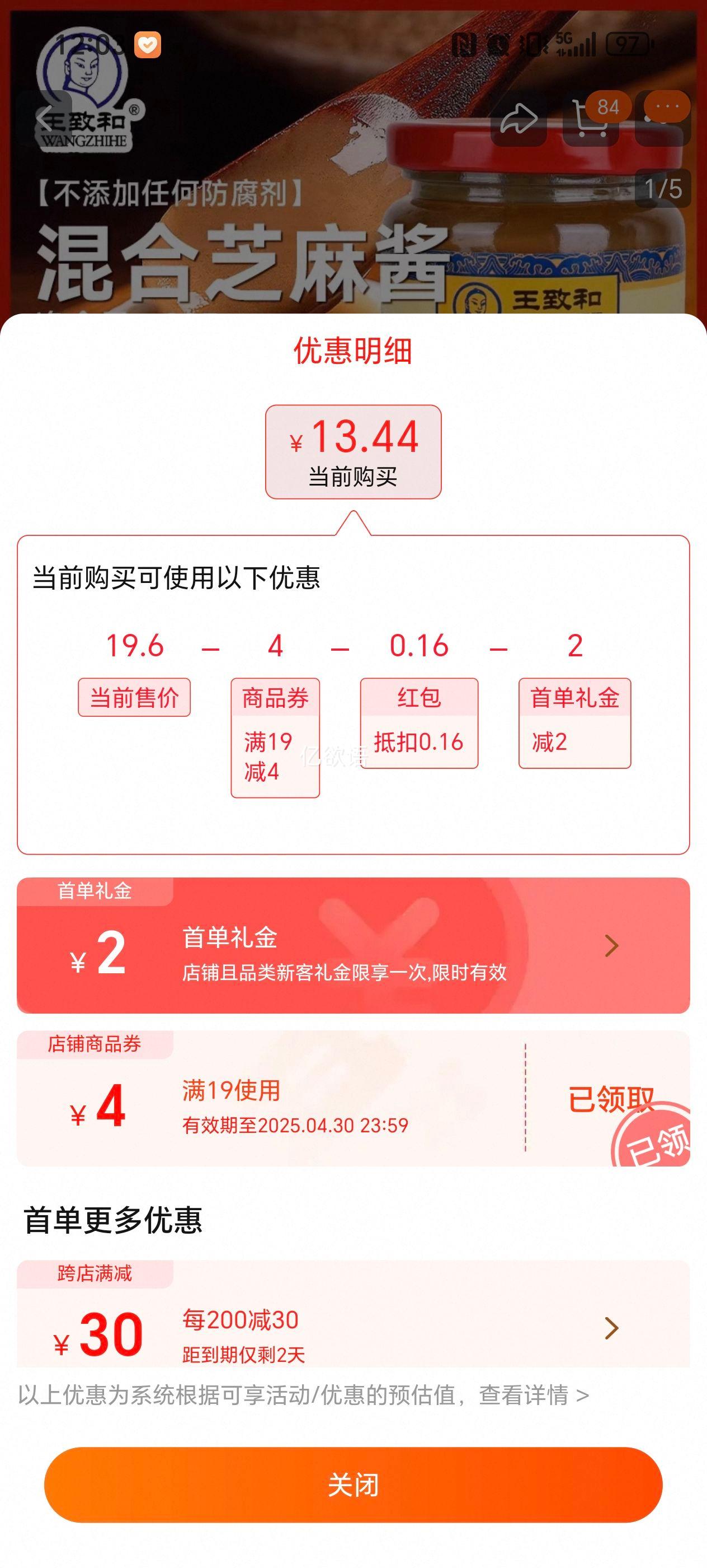 ���º� ���֥�齴 225g*2ƿ�Ż�֤��