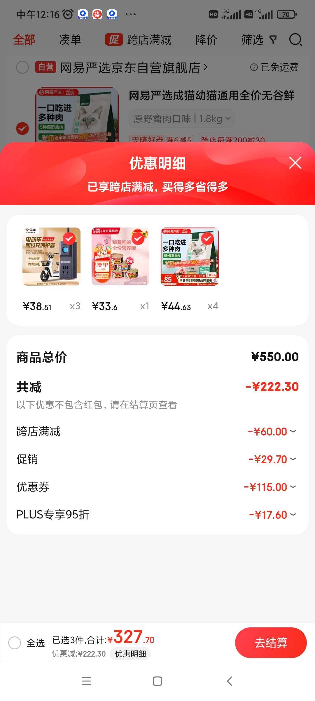 plus����յ���������ѡ ȫ���޹�����è��  ԭҰ�����ζ 1.8kg*4���Ż�֤��