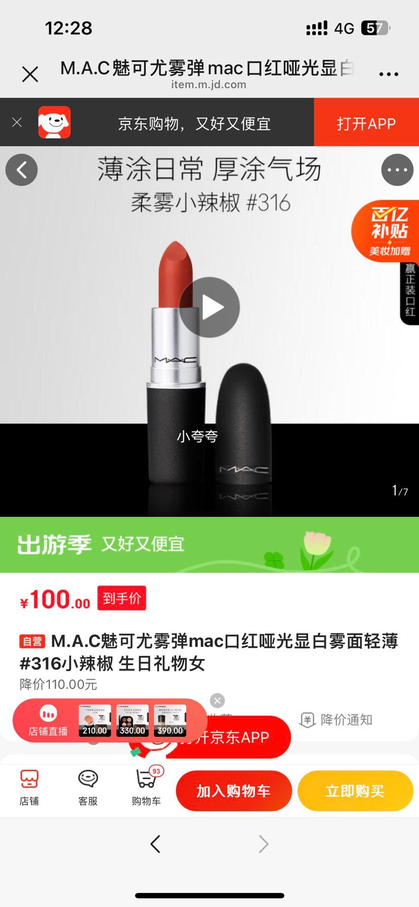 M.A.C �ȿ��������ƹ��԰������ᱡ#316С���� �Ż�֤��