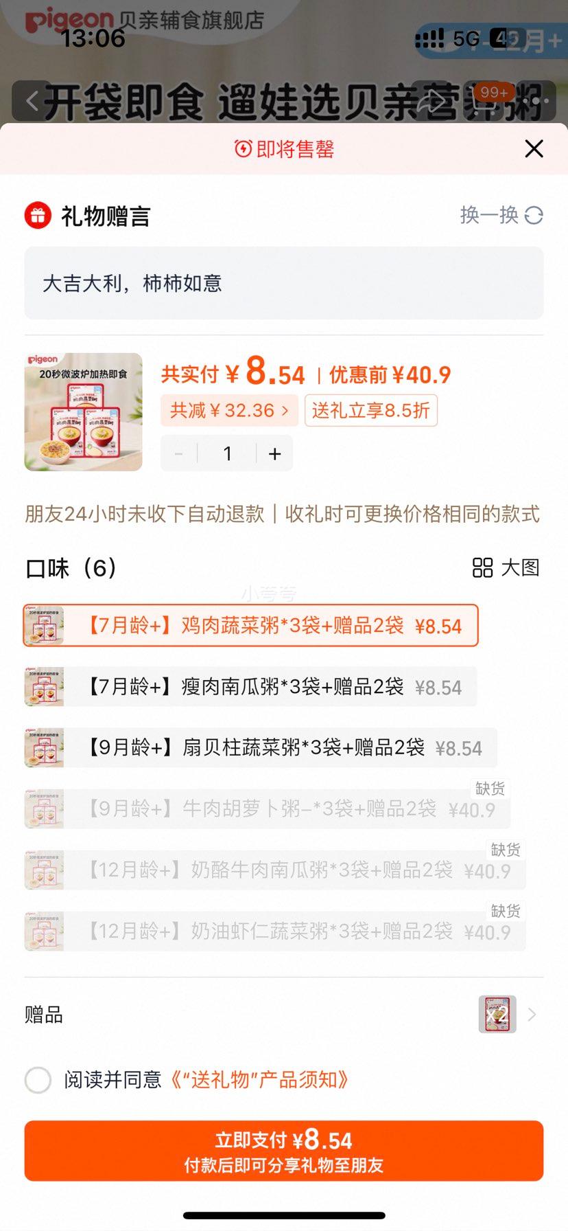 ���ױ�����Ӥ�����߲�Ӫ�����丨ʳ������ʳ���������Ź��Ż�֤��