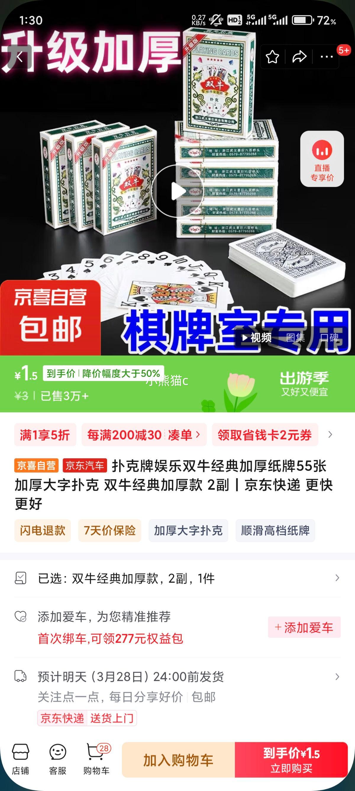 ˫ţ����Ӻ��˿��� 2���Ż�֤��