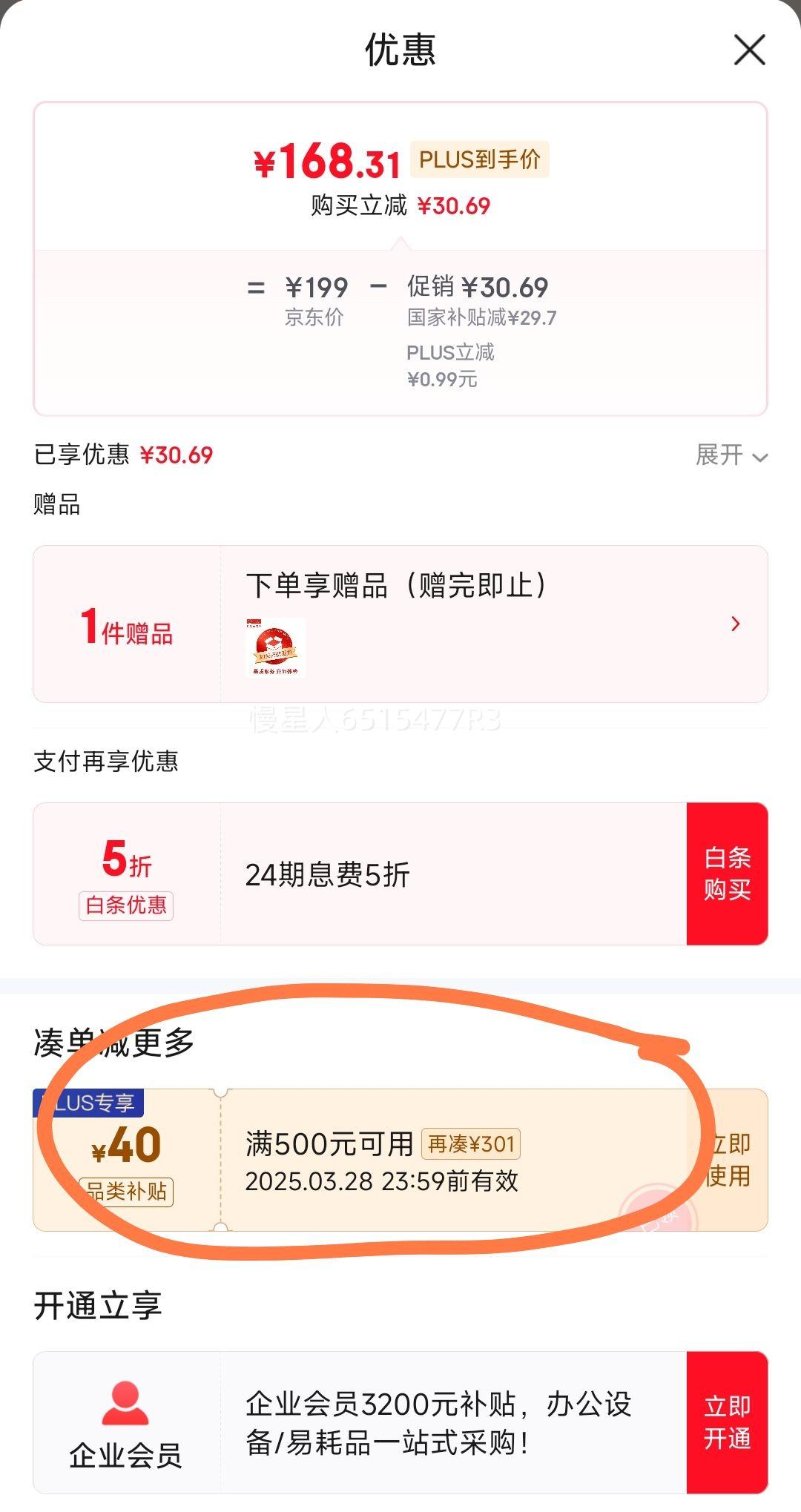 �޵�����PLUS��Ա: С�ף�MI��·����BE3600 3600�׼�WiFi7 4�˸�ͨоƬ �Ż�֤��