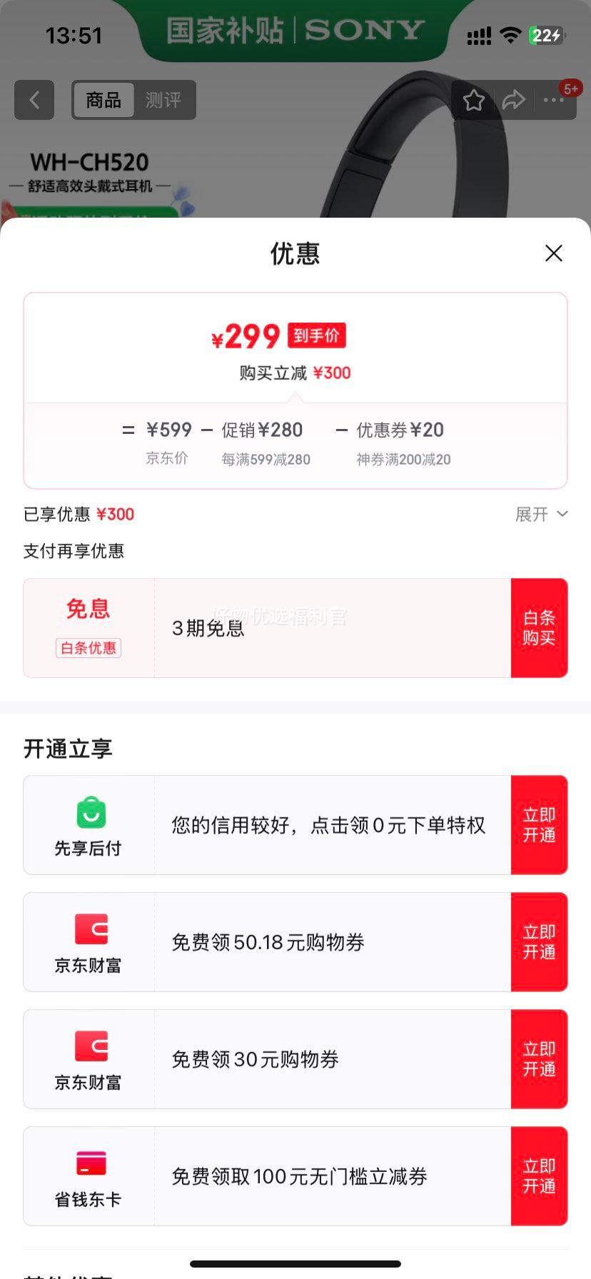 �޵��������ᣨSONY��WH-CH520 ������������ͷ��ʽ�����ֻ�ѧϰ��Ϸ���ֶ���ͨ�������ڰ�׿ƻ�� ��ɫ�Ż�֤��