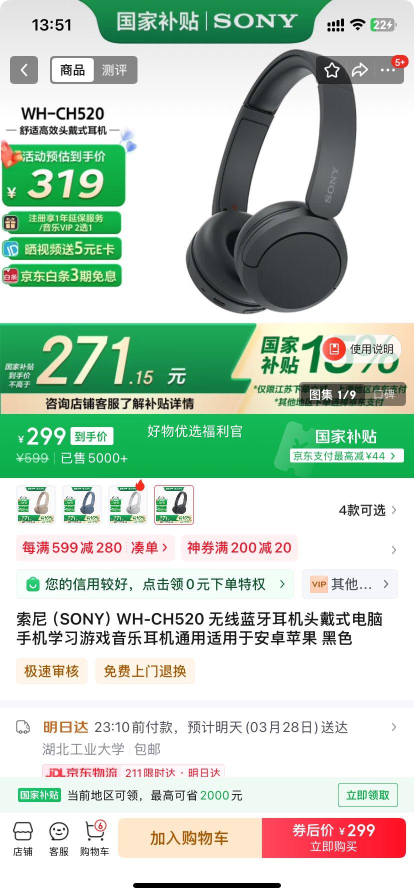 �޵��������ᣨSONY��WH-CH520 ������������ͷ��ʽ�����ֻ�ѧϰ��Ϸ���ֶ���ͨ�������ڰ�׿ƻ�� ��ɫ�Ż�֤��