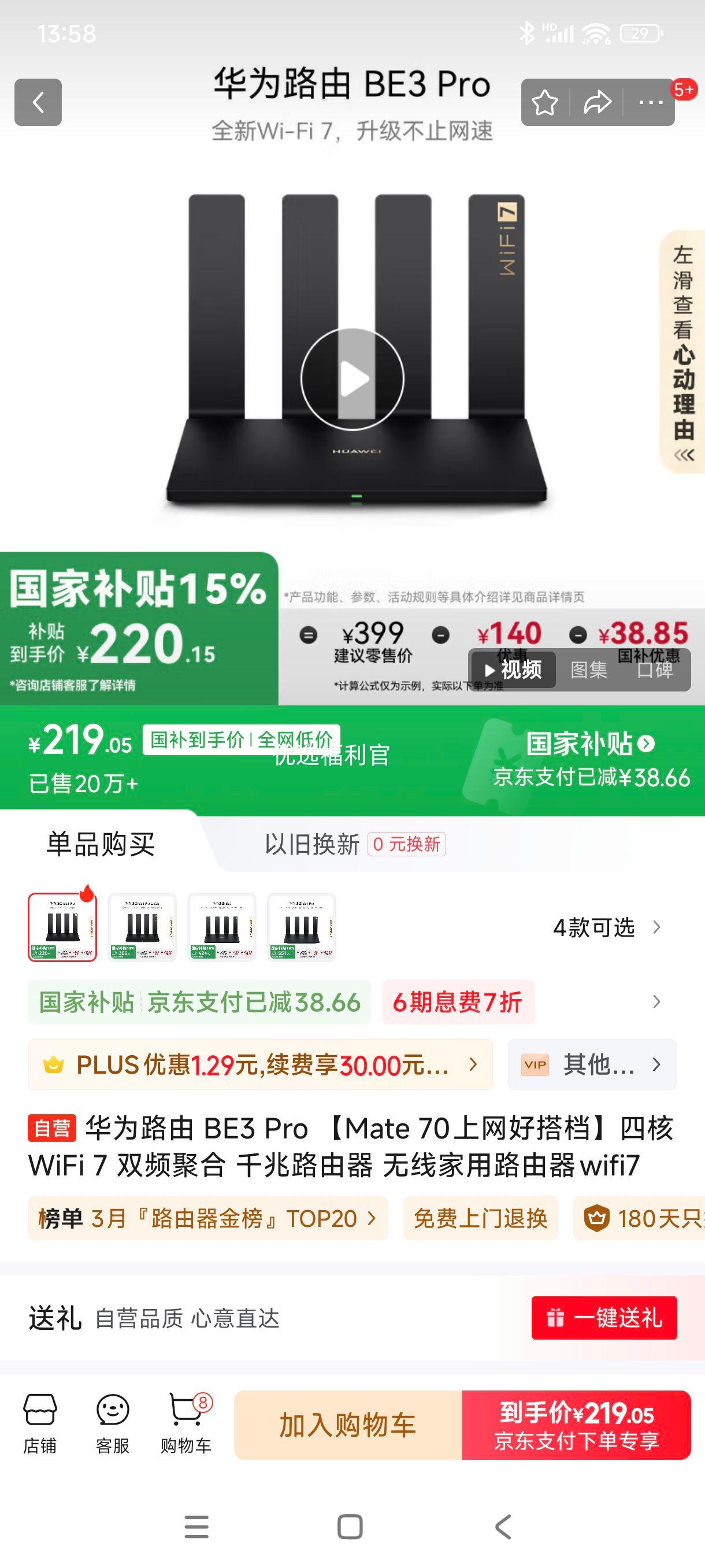 27��20ʱ���޵�����plus:��Ϊ·�� BE3 Pro ��Mate 70�����ô���ĺ�WiFi 7 ˫Ƶ�ۺ� ǧ��·���� ���߼���·����wifi7�Ż�֤��