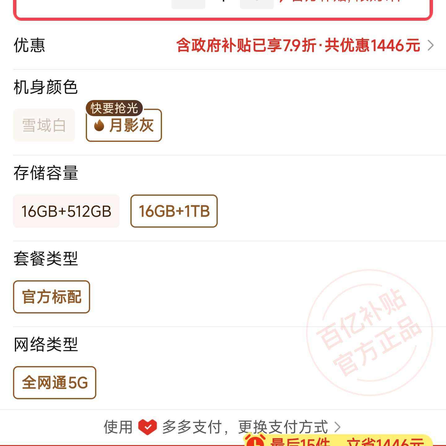 -֧15%Honor/ҫMagic7 Pro 5Gֻ AI4544Ԫ