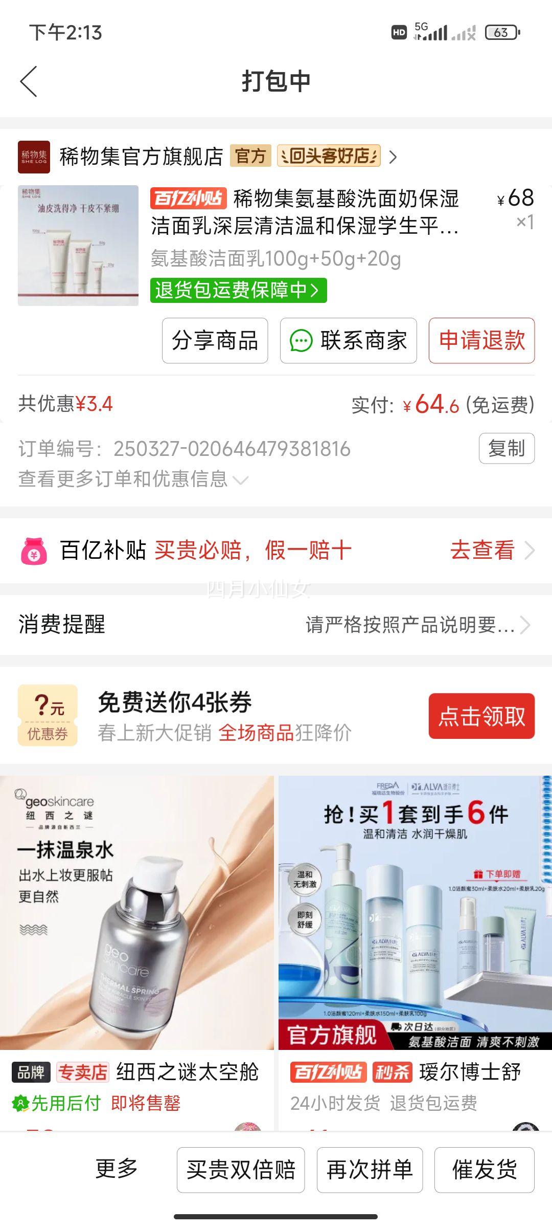 ϡ�Ｏ������ϴ���̱�ʪ�������������ºͱ�ʪѧ��ƽ�ۻ���ƷŮ�Ż�֤��