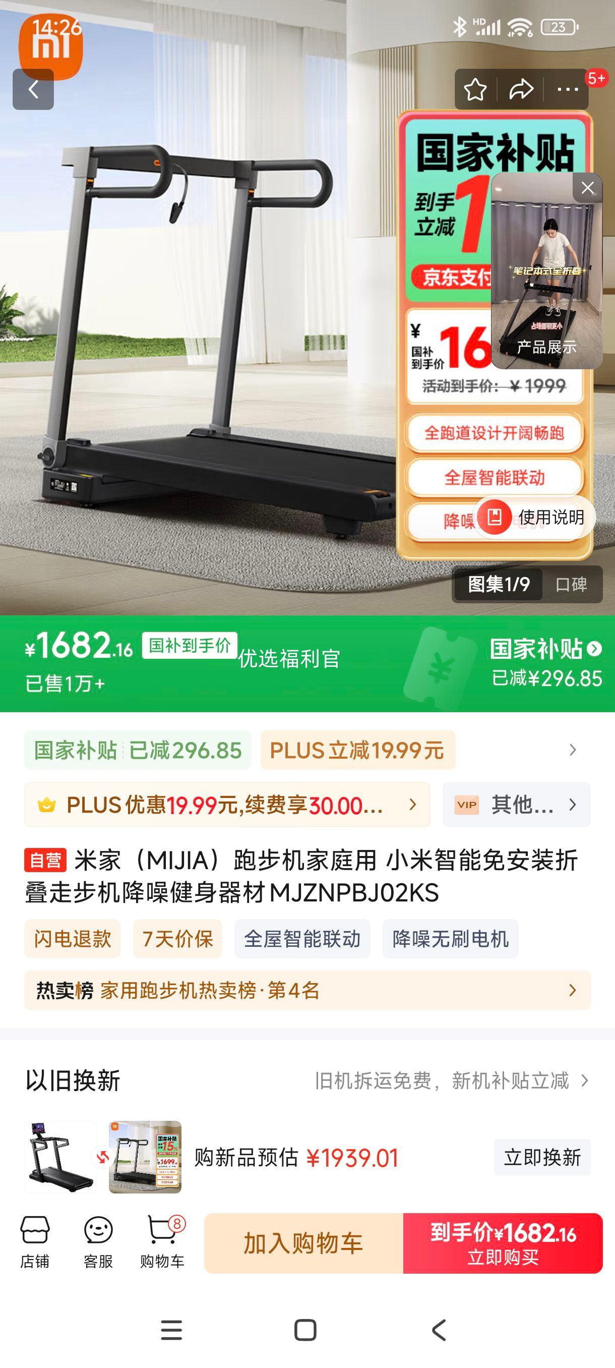 27��20ʱ���޵�����plus:�׼ң�MIJIA���ܲ�����ͥ�� С�������ⰲװ�۵��߲������뽡������MJZNPBJ02KS�Ż�֤��