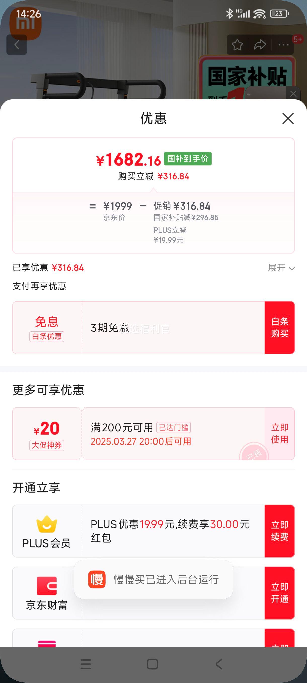 27��20ʱ���޵�����plus:�׼ң�MIJIA���ܲ�����ͥ�� С�������ⰲװ�۵��߲������뽡������MJZNPBJ02KS�Ż�֤��