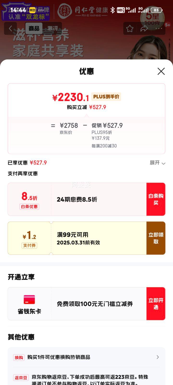 ͬ���ñ���ͬ���� ��������С���յ5��100g�����Ѹ�յ �ྻ��Դ �Ż�֤��