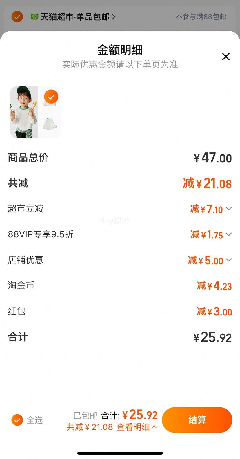 �ٽ��ۡ�88VIP:����������ͯ����t�����������ɫ��ѡ���Ż�֤��