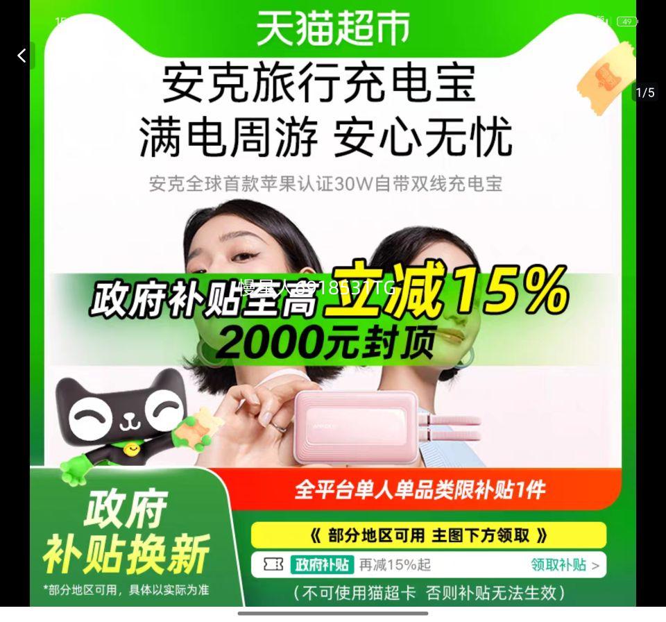 �ƶ���Դ����˫�߿���籦�Ż�֤��