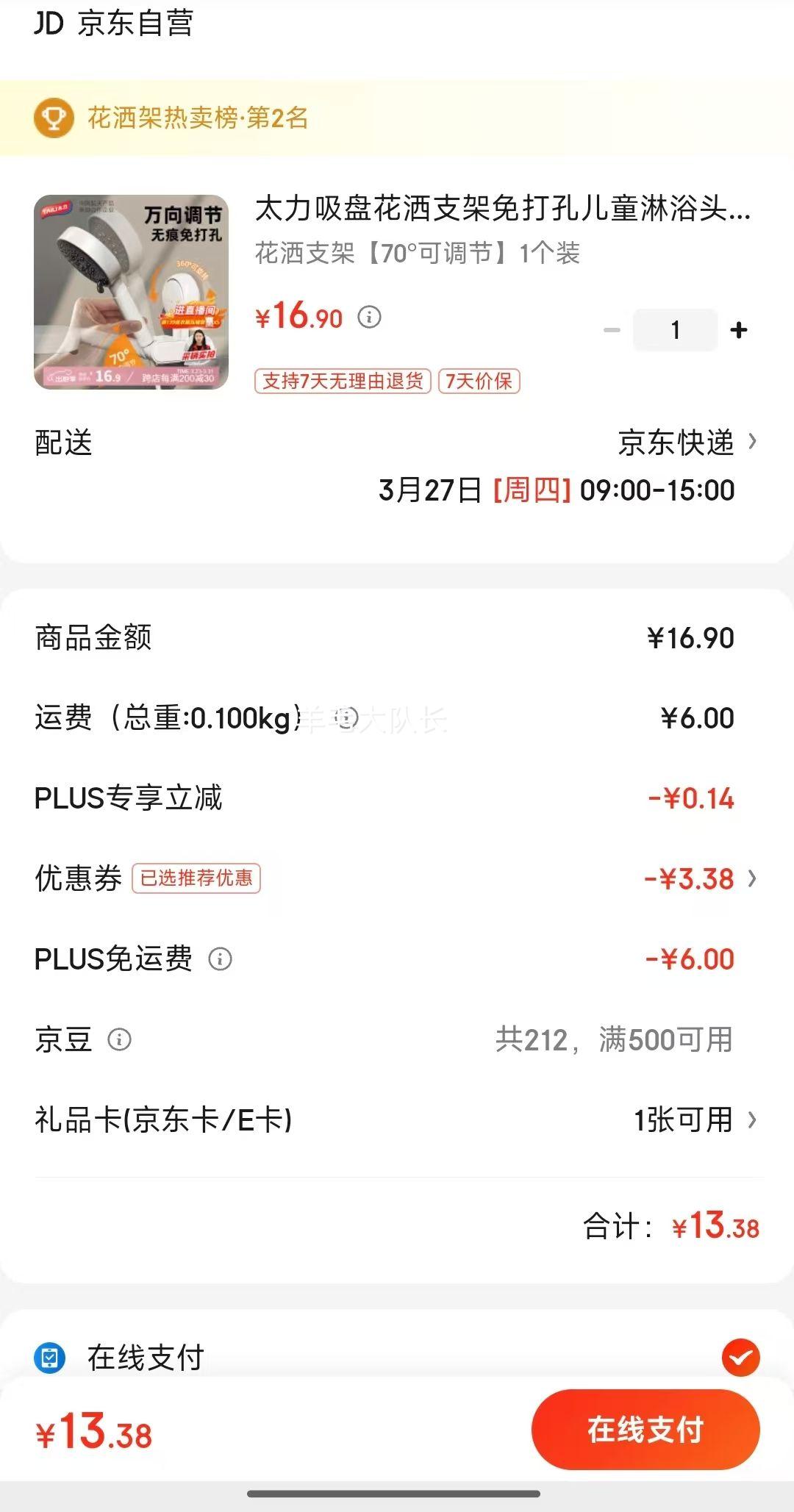 ̫�� ��ԡͷ֧�ܻ���֧���Ż�֤��