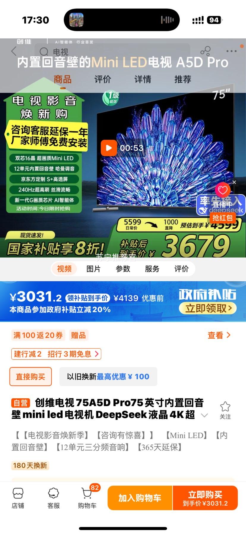 Ҳ-ά75A5D Pro 75Ӣ Mini LED 4KҺŻ֤