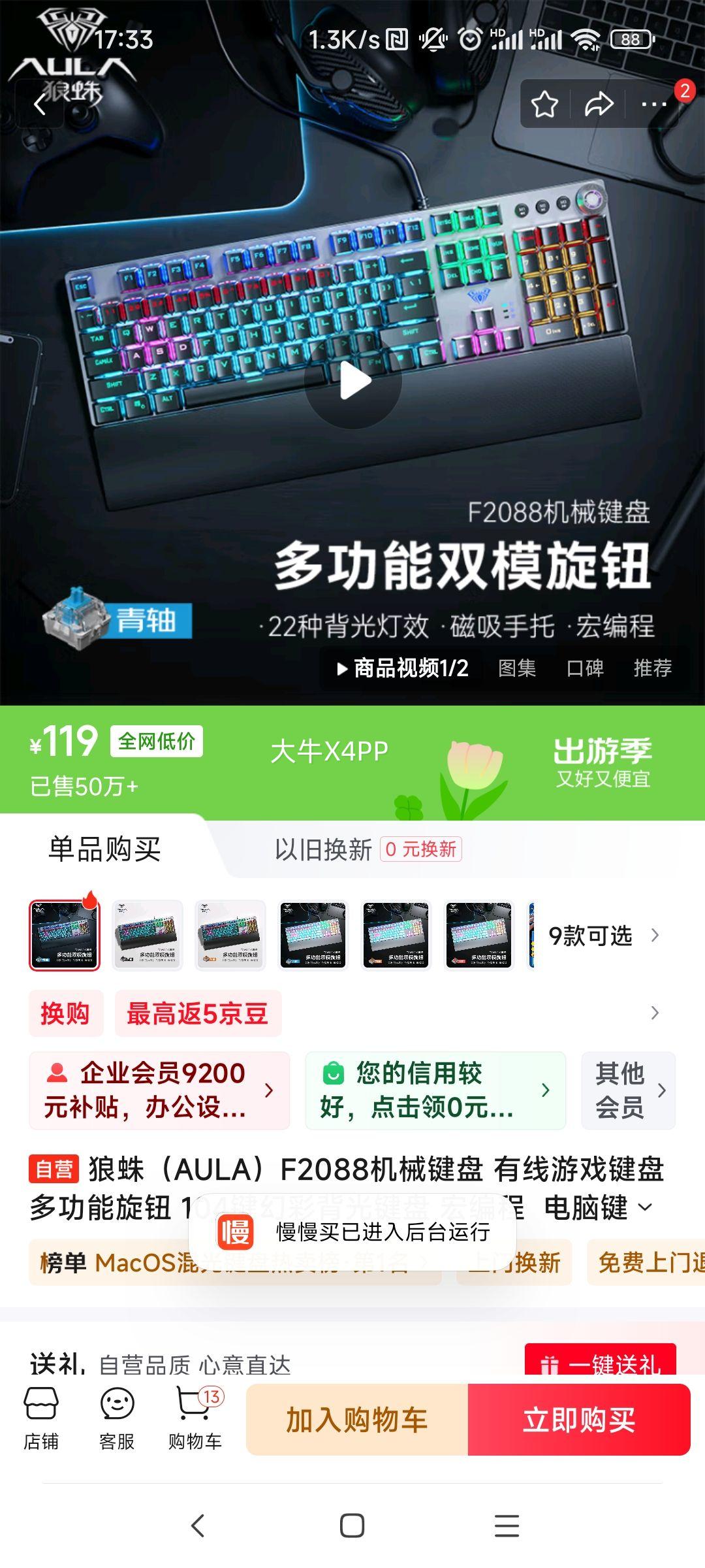 ���루AULA��F2088��е���� ������Ϸ���� �๦����ť 104���òʱ������ ����  ���Լ��� ���� ��Ӣ���Ż�֤��