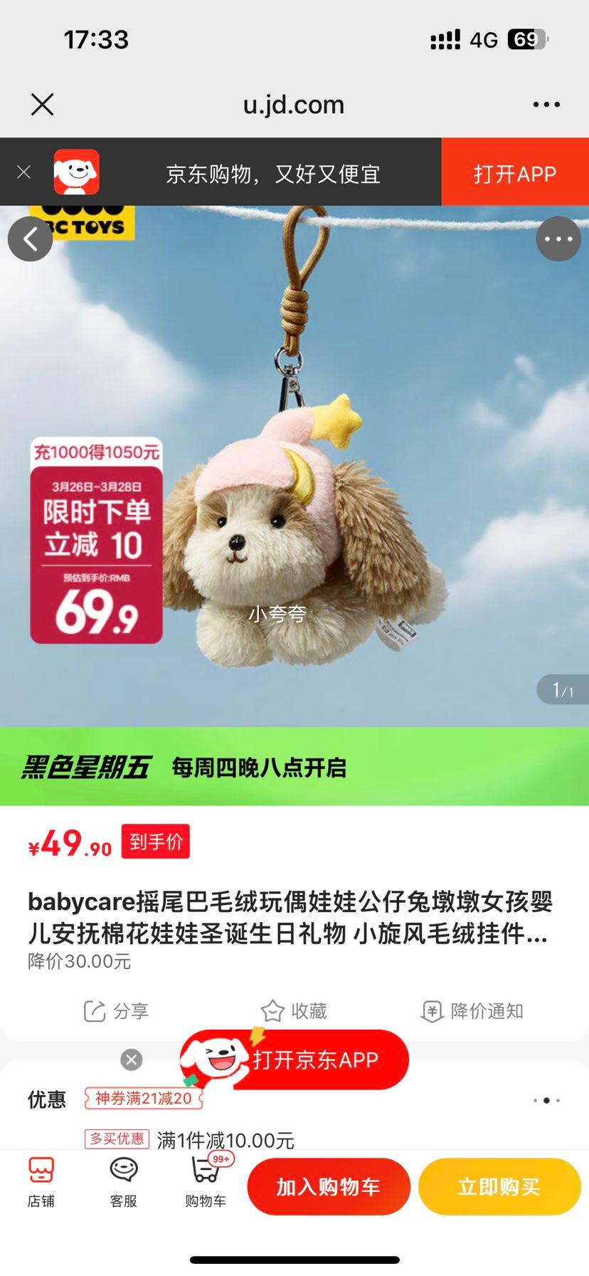 babycare ҡβ��ë��С����ë�޹Ҽ���ż-��ʩȮ���� 13cm�Ż�֤��
