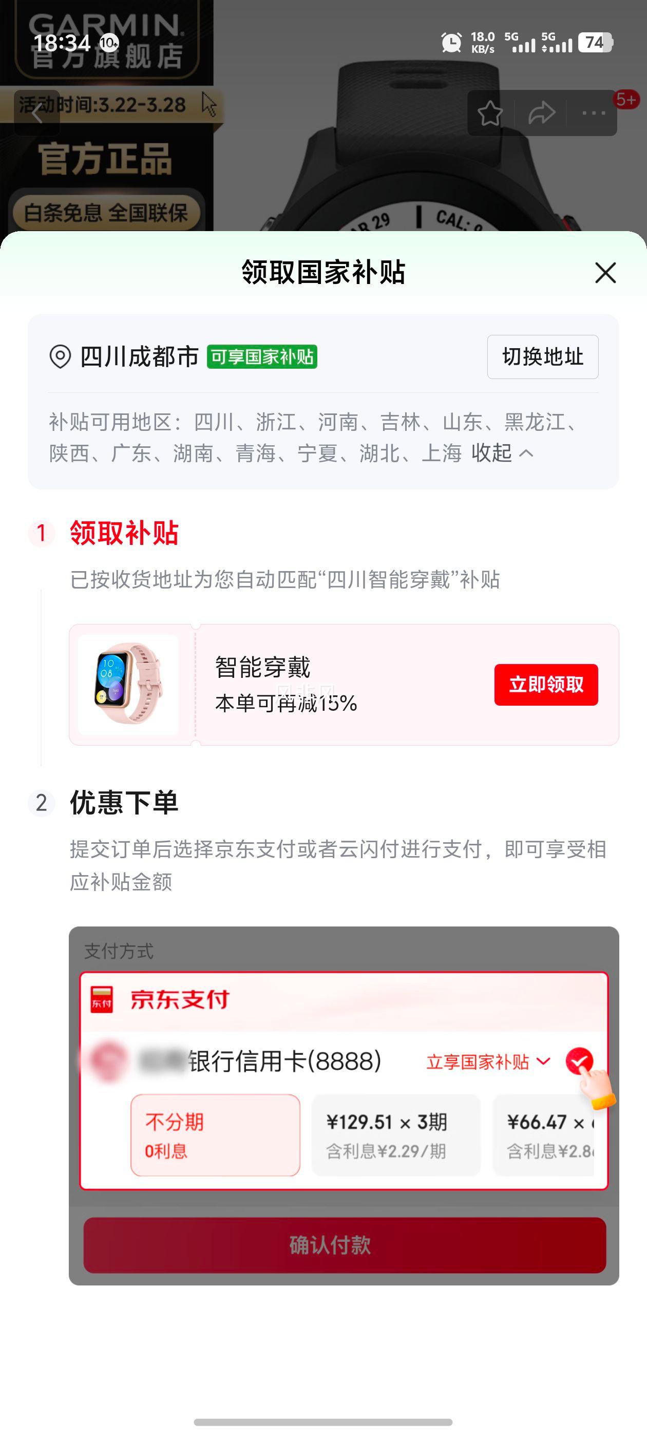 ���� FR255�ܲ��ֱ��˶�������� Forerunner255���ػ��Ż�֤��