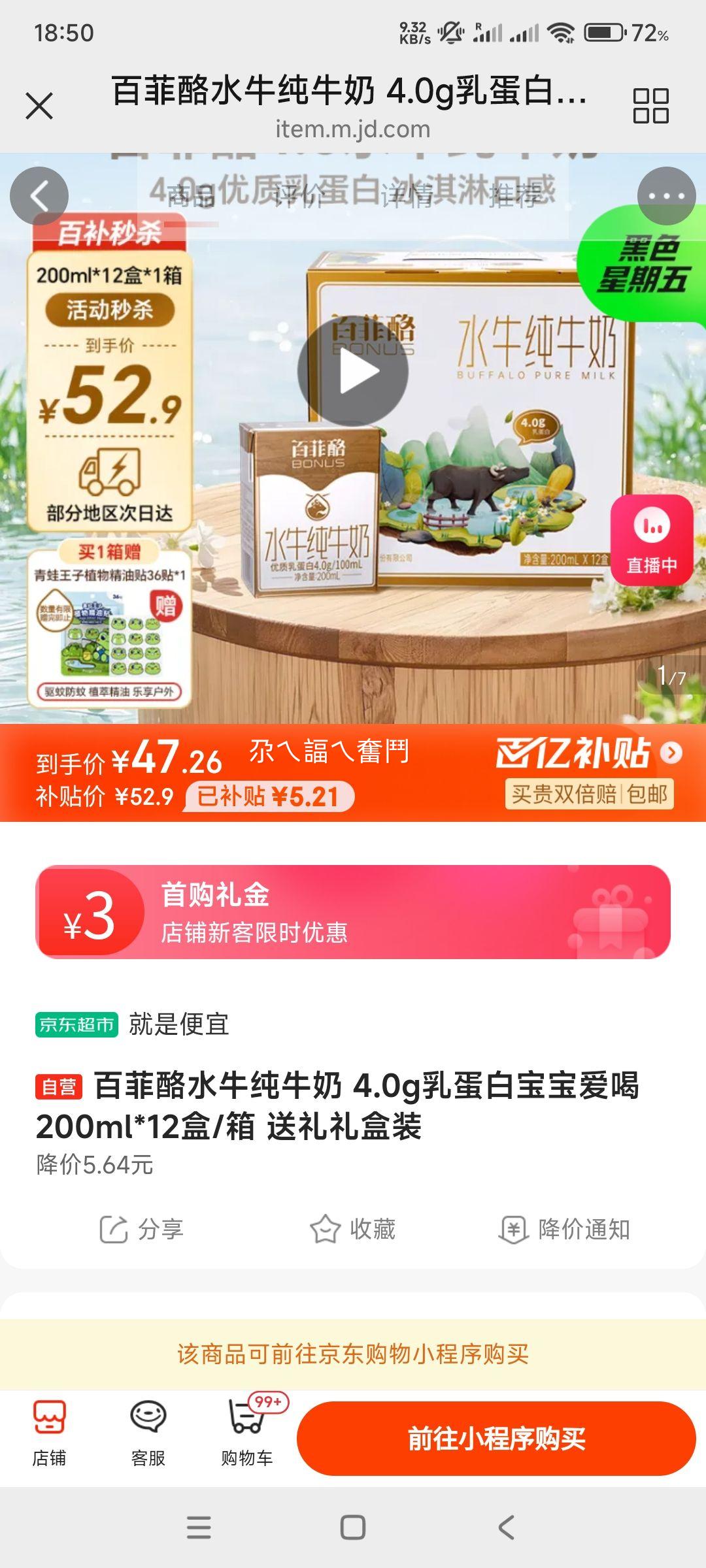 ���ڲ���: �ٷ��� ˮţ��ţ�� 200ml*12�� �Ż�֤��