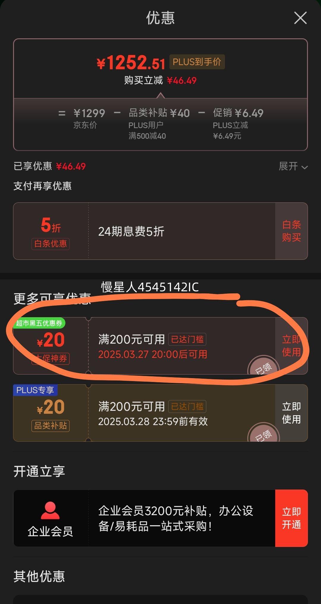 �ٽ��ۡ�PLUS��Ա: ���� ����V 3proרҵ��������� 8K�Ż�֤��