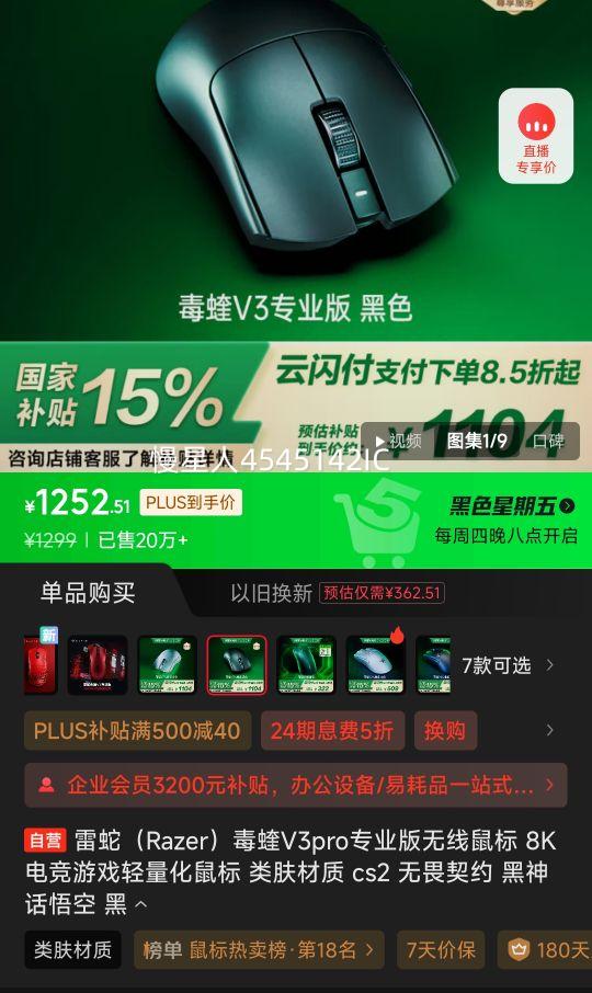 �ٽ��ۡ�PLUS��Ա: ���� ����V 3proרҵ��������� 8K�Ż�֤��