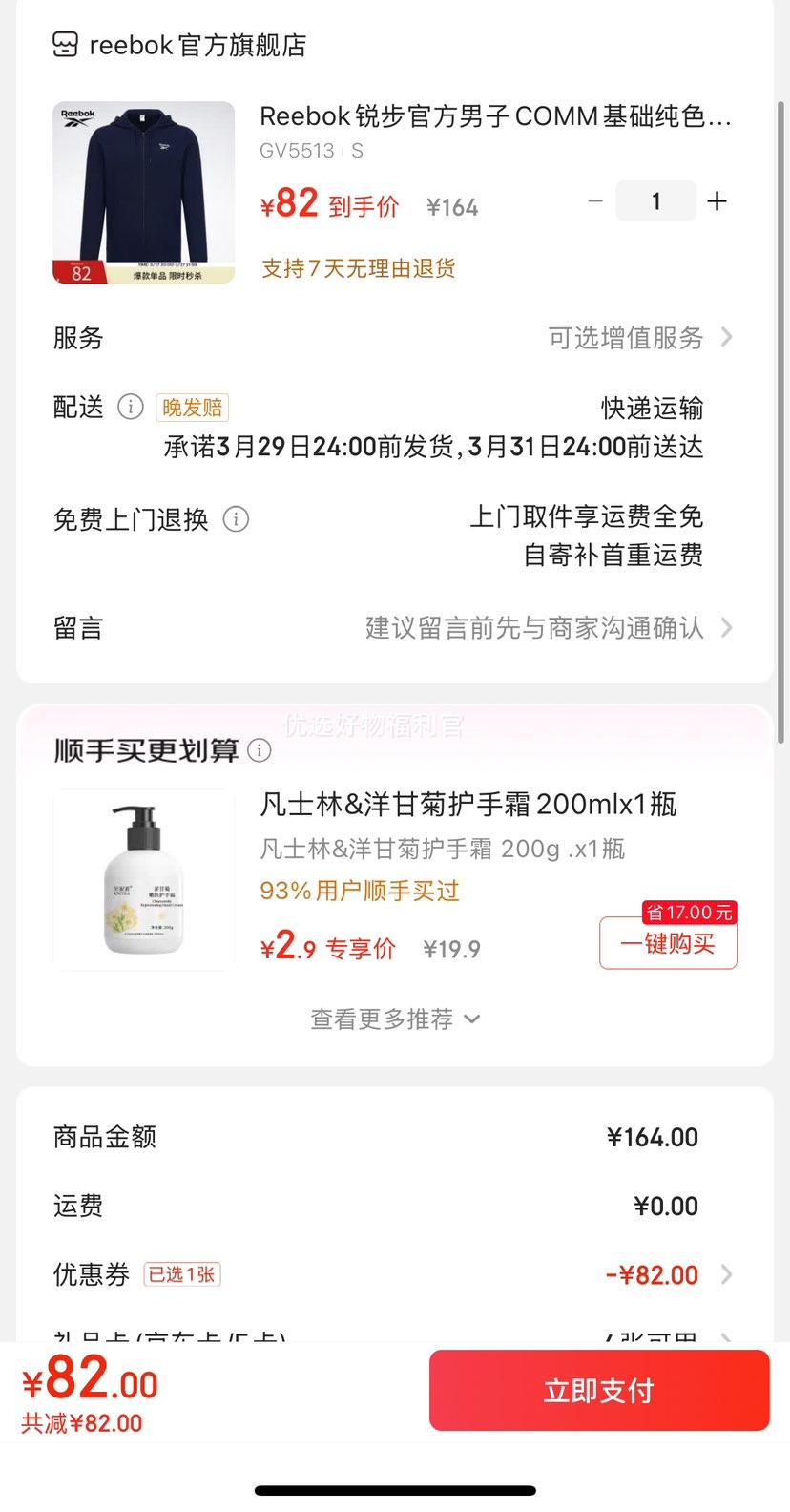 PLUS���ʣ�Reebok�񲽹ٷ�����COMM������ɫ��Լ�ٴ������˶�������ñ���� GV5513 S�Ż�֤��