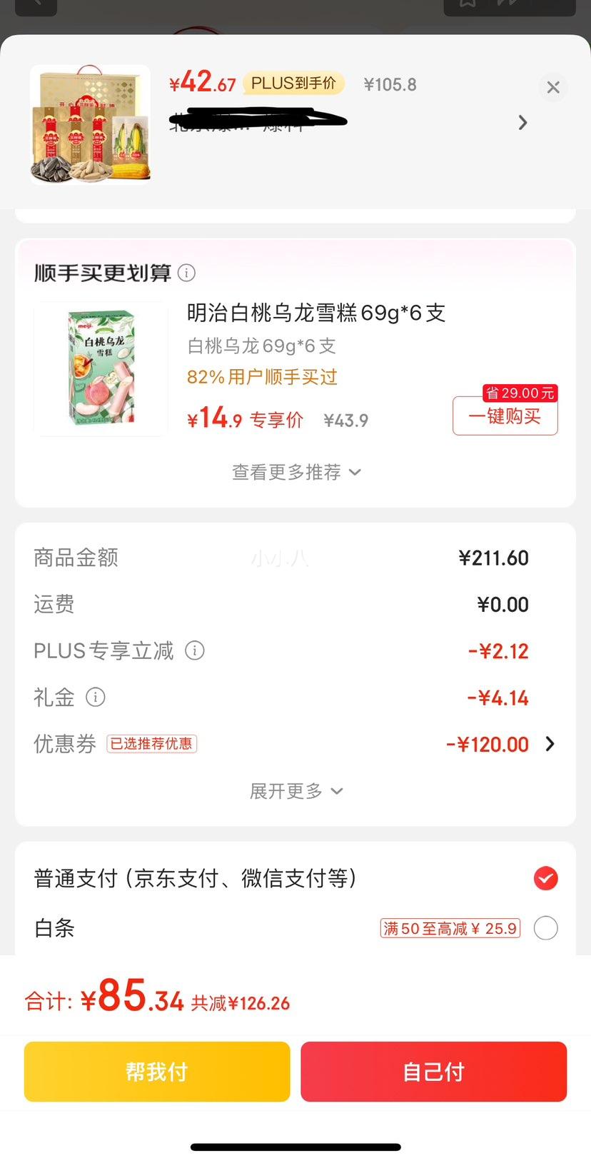 ���ֵ�����ʱ�1251g�����й���+���ף���500g�������Ż�֤��