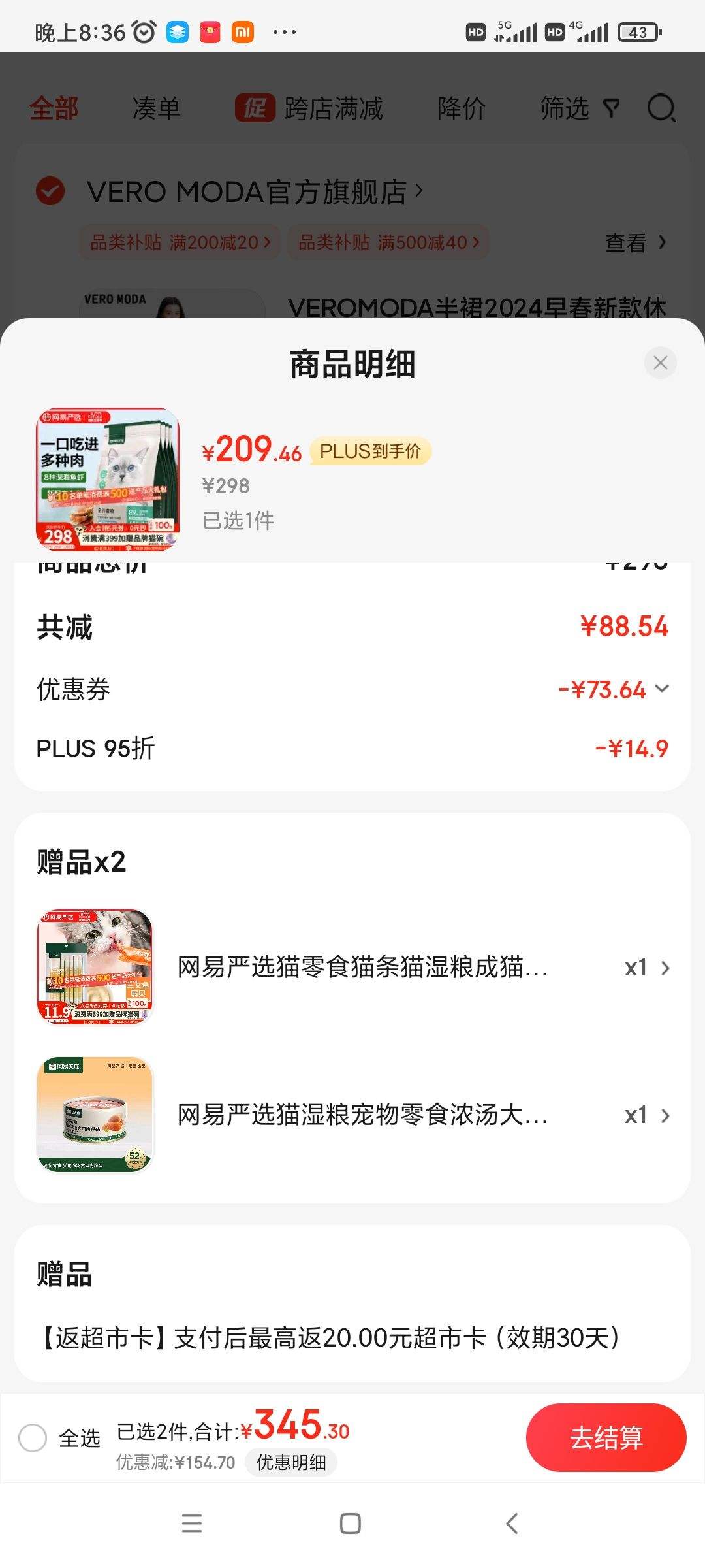 plus����յ���������ѡ ȫ��è��4.0�� ���Ϻ��ζ 1.8kg*4���Ż�֤��