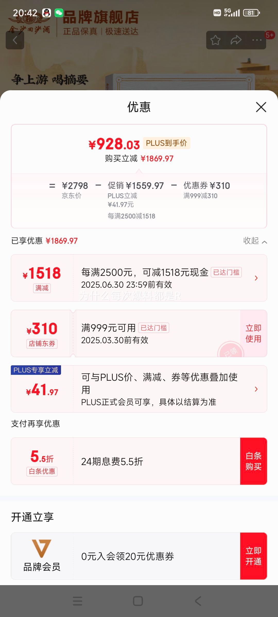 plus��Ա��ժҪ  ��Ʒ������װ �����Ͱ׾� 53�� 500mL 2ƿ �����װ���Ż�֤��