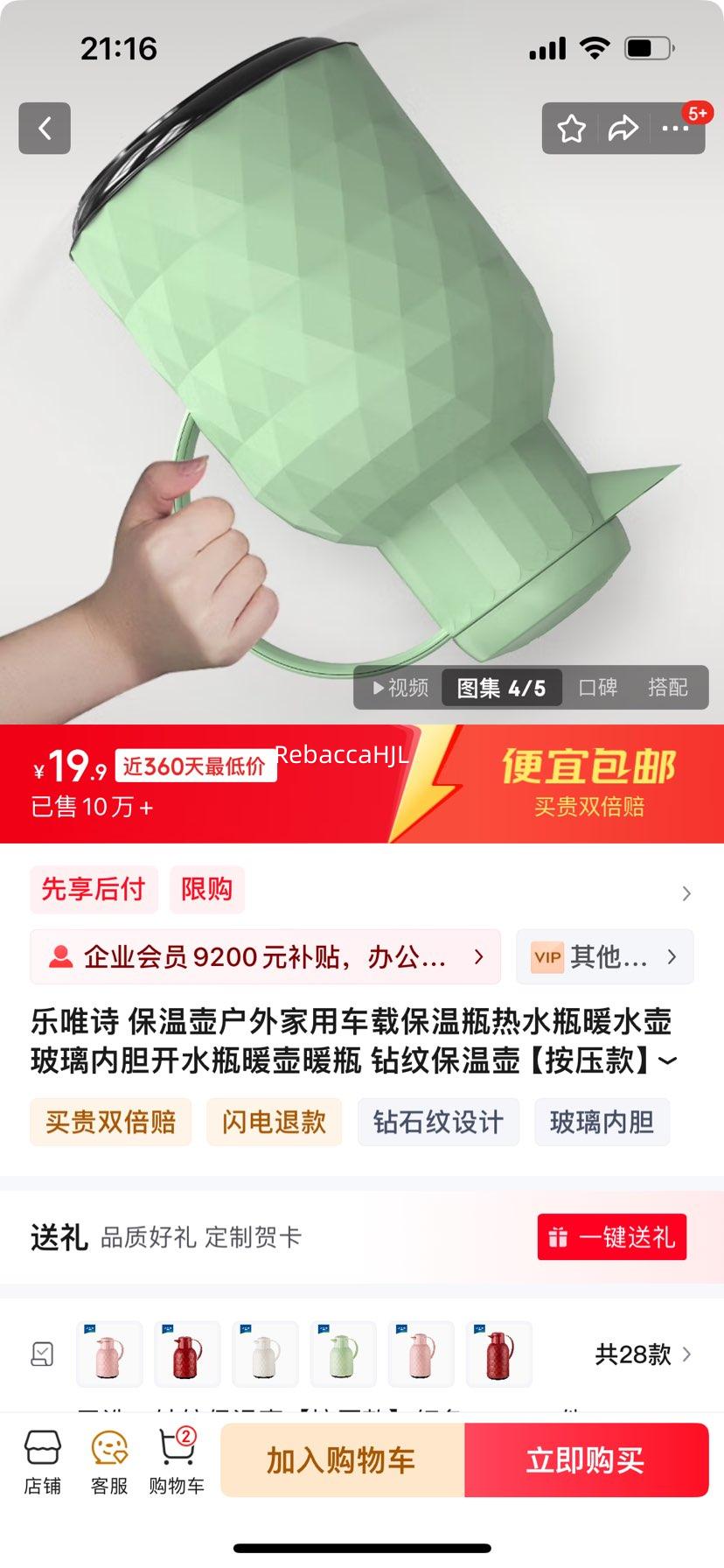 ��Ψʫ ���Ʊ��º�����ɫ��ѡ 1.4L*1���Ż�֤��