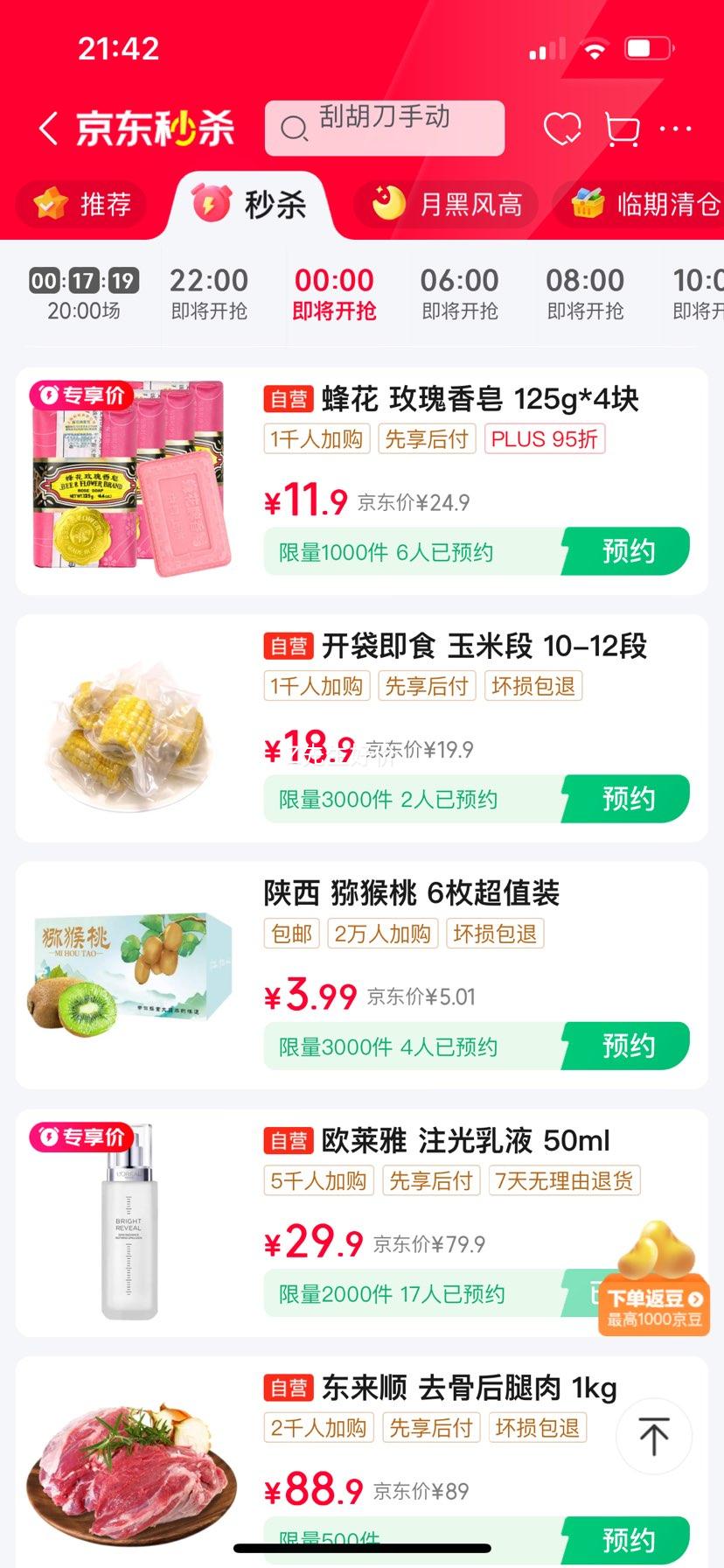 28��00:00plus��Ա���仨õ������125g*4��ϴ����ԡ����ϴ��������³�����Ѭ�㳵����޹�Ż�֤��