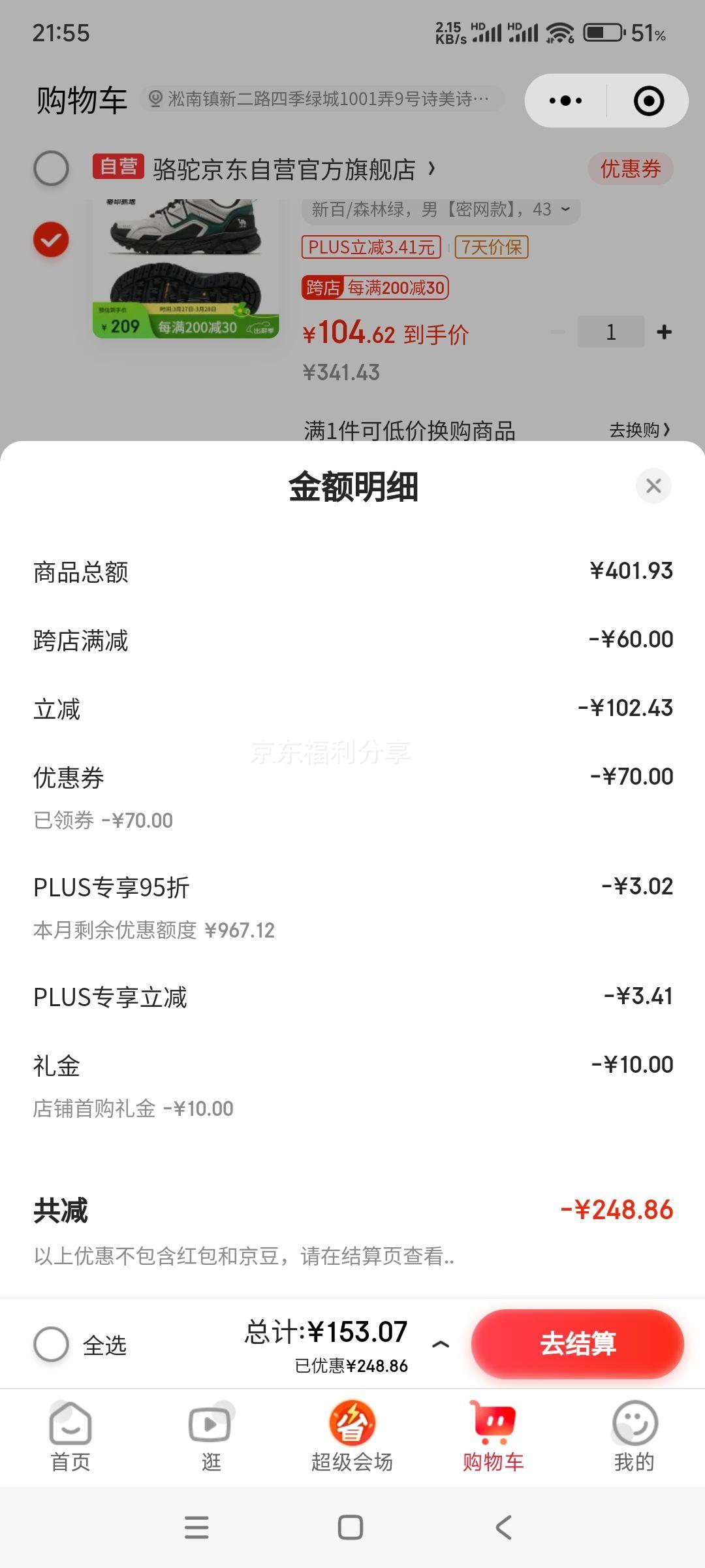 ΢��С����plus��Ա�����׹������� ��ɽЬ����ˮ��㻧���˶�Ь���¿�רҵͽ��ЬF13A097031�Ż�֤��