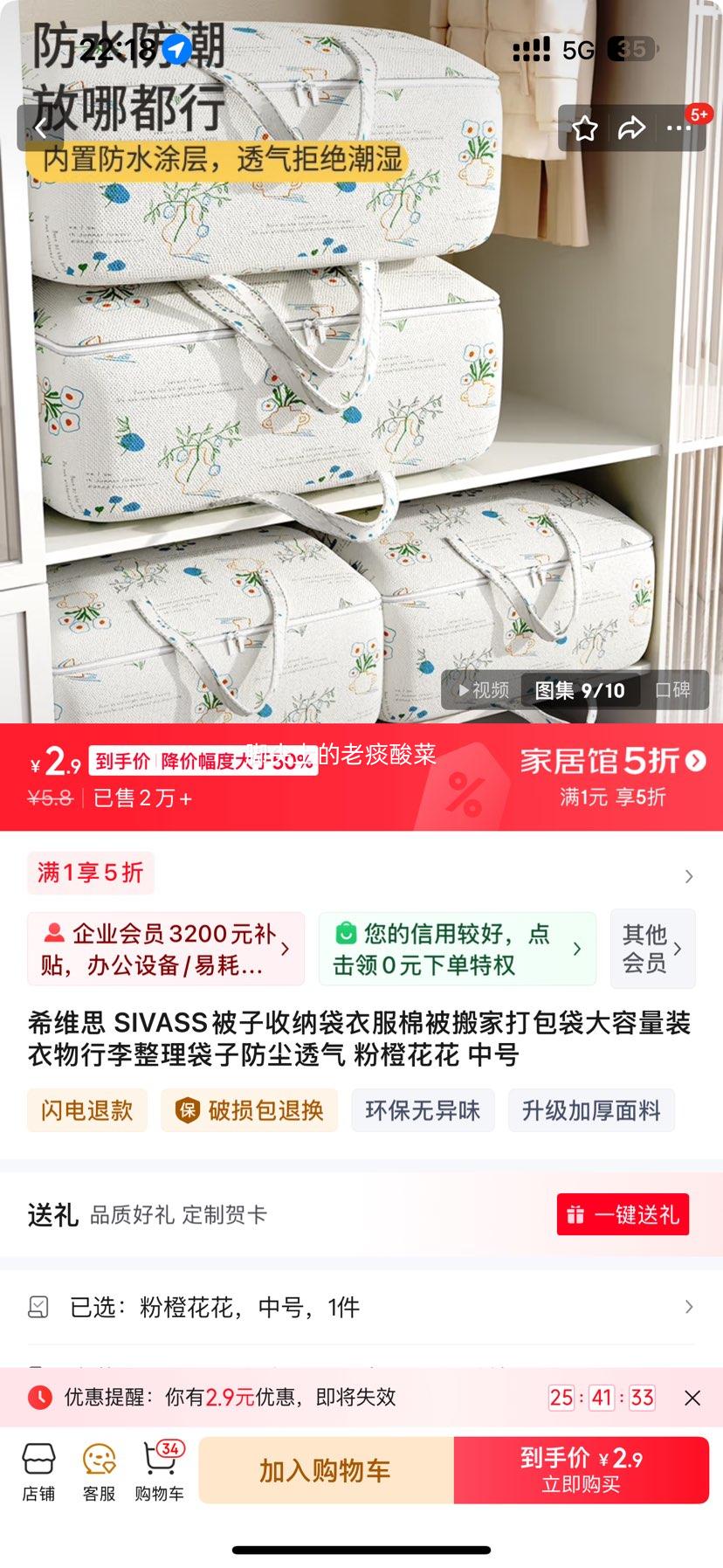 ϣά˼ SIVASS�������ɴ� �۳Ȼ��� �к�75cm*31cm*44cm�Ż�֤��