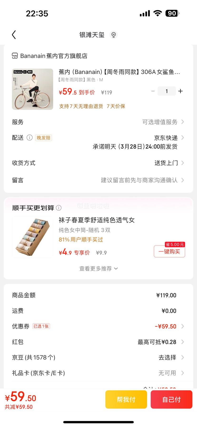 ���ڣ�Bananain�����ܶ���ͬ�Ů������Ż�֤��