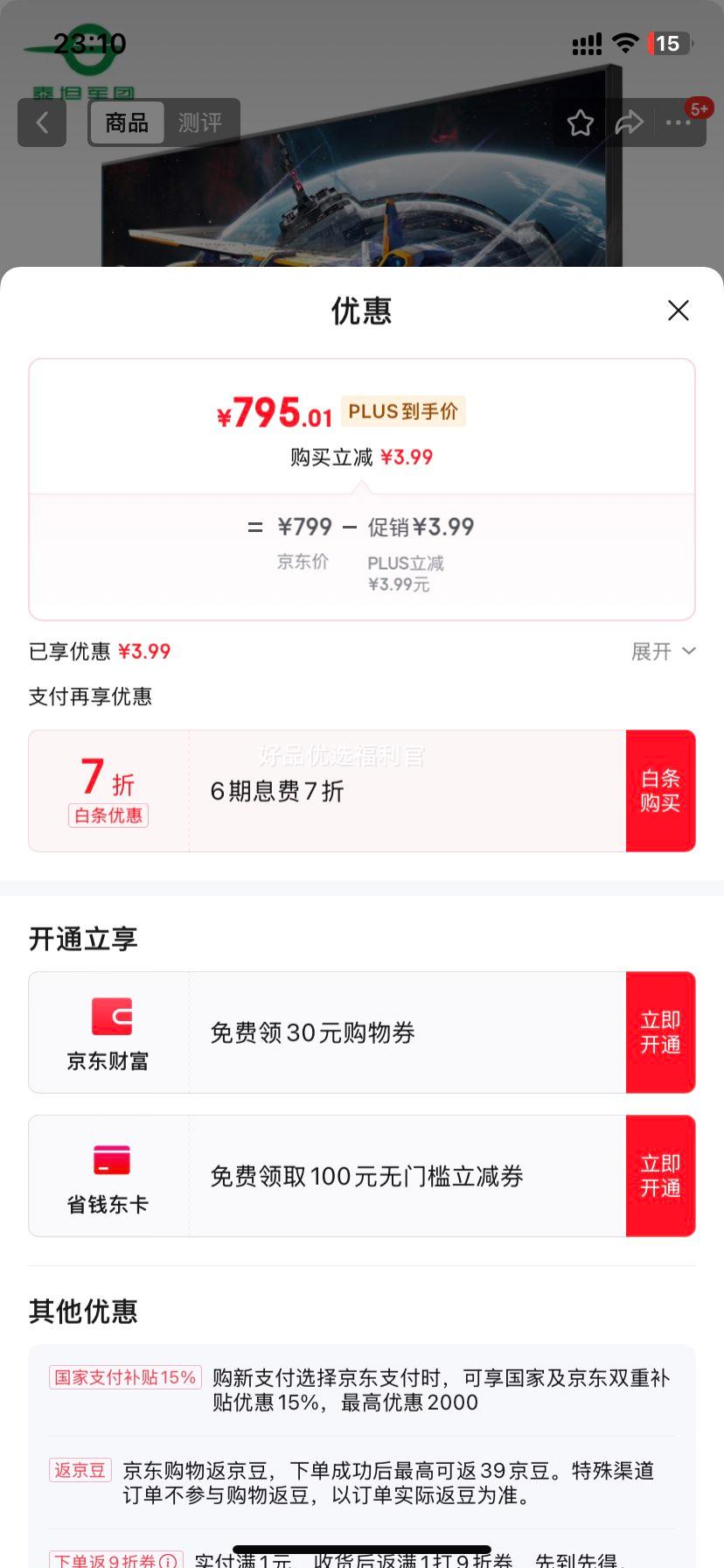 ޵plus̩̹27Ӣ 2K 180Hz 320 Ӳ FastIPSHDRɫ1msӱʼǱϷ羺ʾP27H2RŻ֤