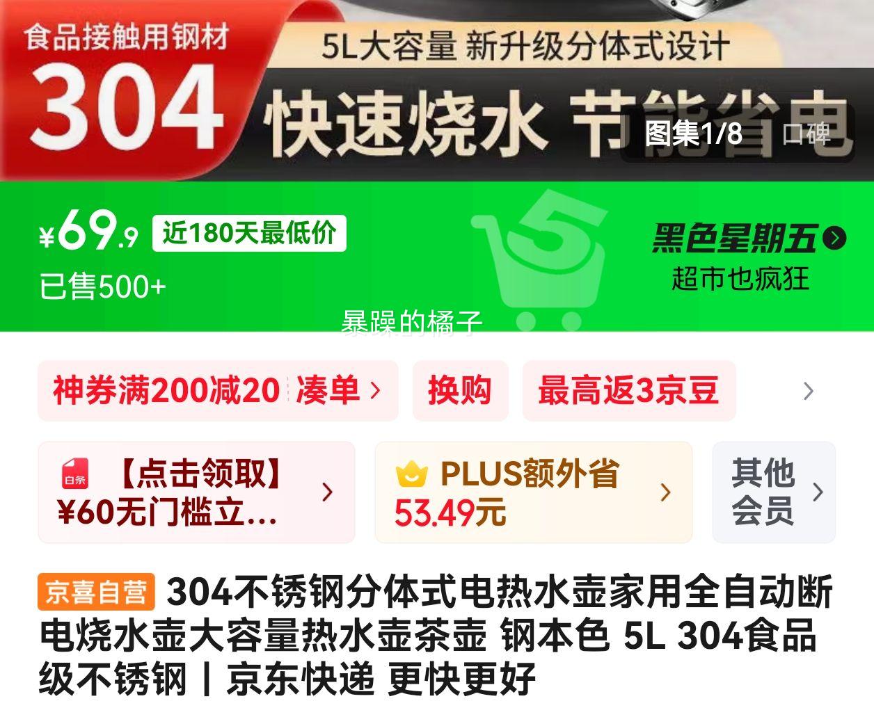 304����ַ���ʽ����ˮ������ȫ�Զ��ϵ���ˮ����������ˮ����� �ֱ�ɫ 5L 304ʳƷ��������Ż�֤��