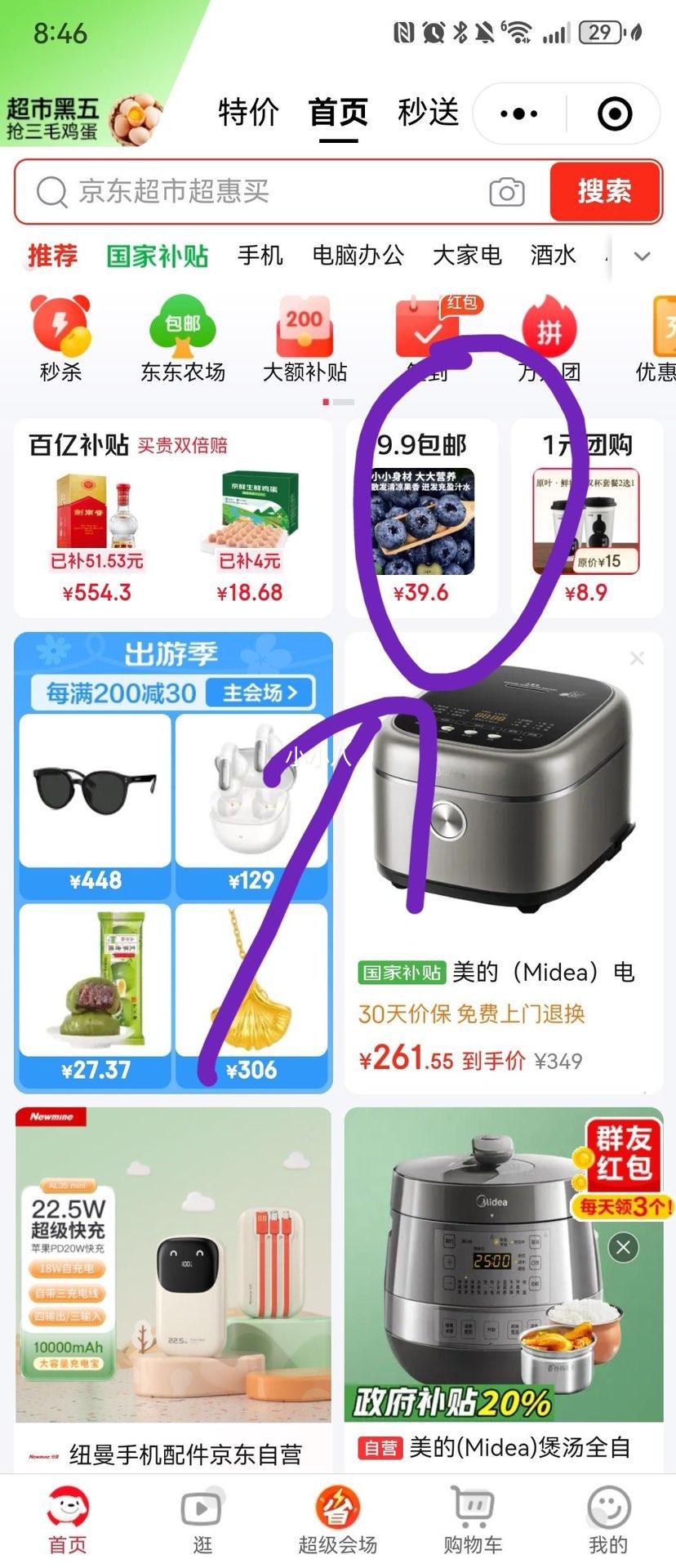 ΢��С�����ٽ��ۡ�plus��Ա��ƻ�� Apple iPhone 16 Plus 5G�ֻ� 128GB ����ɫ�Ż�֤��