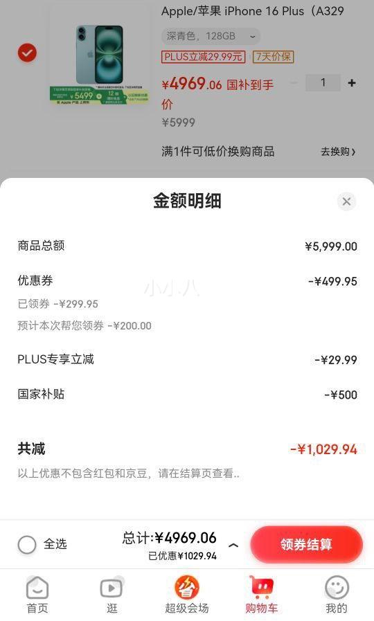 ΢��С�����ٽ��ۡ�plus��Ա��ƻ�� Apple iPhone 16 Plus 5G�ֻ� 128GB ����ɫ�Ż�֤��