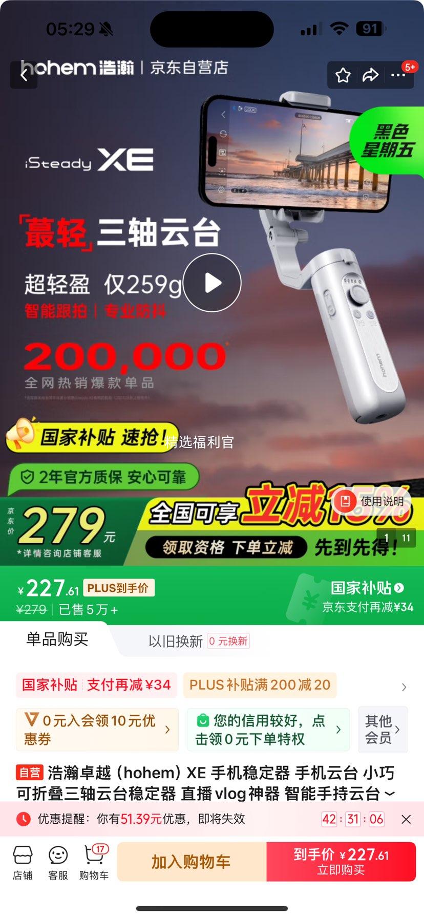 PLUS��Ա����hohem�����׿ԽXE �ֻ��ȶ��� �ֻ���̨ С�ɿ��۵�������̨�ȶ��� �Ż�֤��