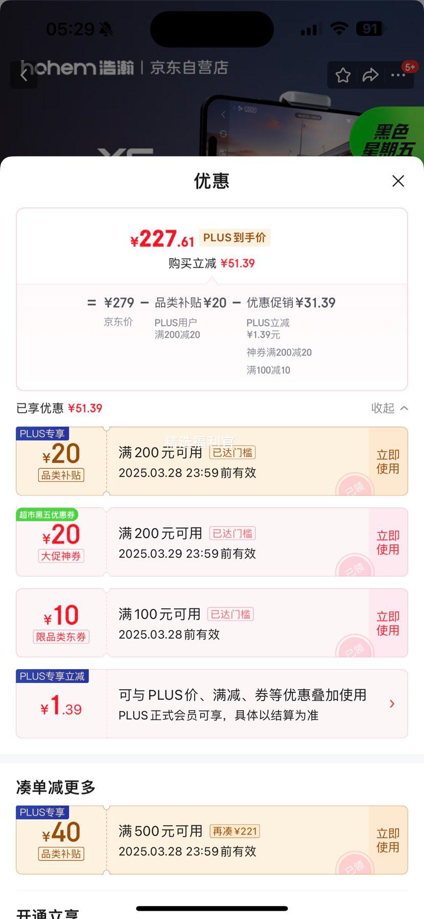 PLUS��Ա����hohem�����׿ԽXE �ֻ��ȶ��� �ֻ���̨ С�ɿ��۵�������̨�ȶ��� �Ż�֤��