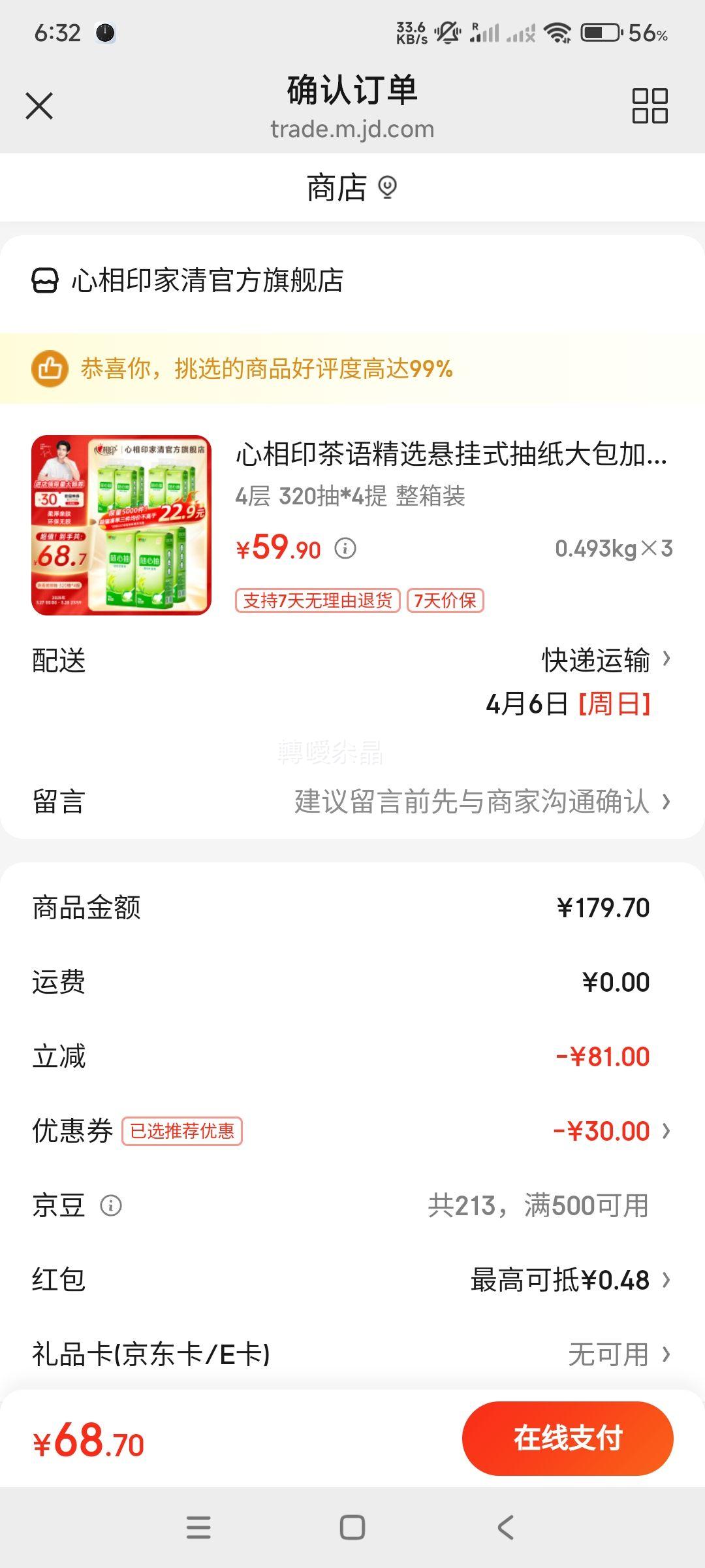 ����ӡ ��������ʽ��ֽ 4��*320��*4�� �� 3���Ż�֤��