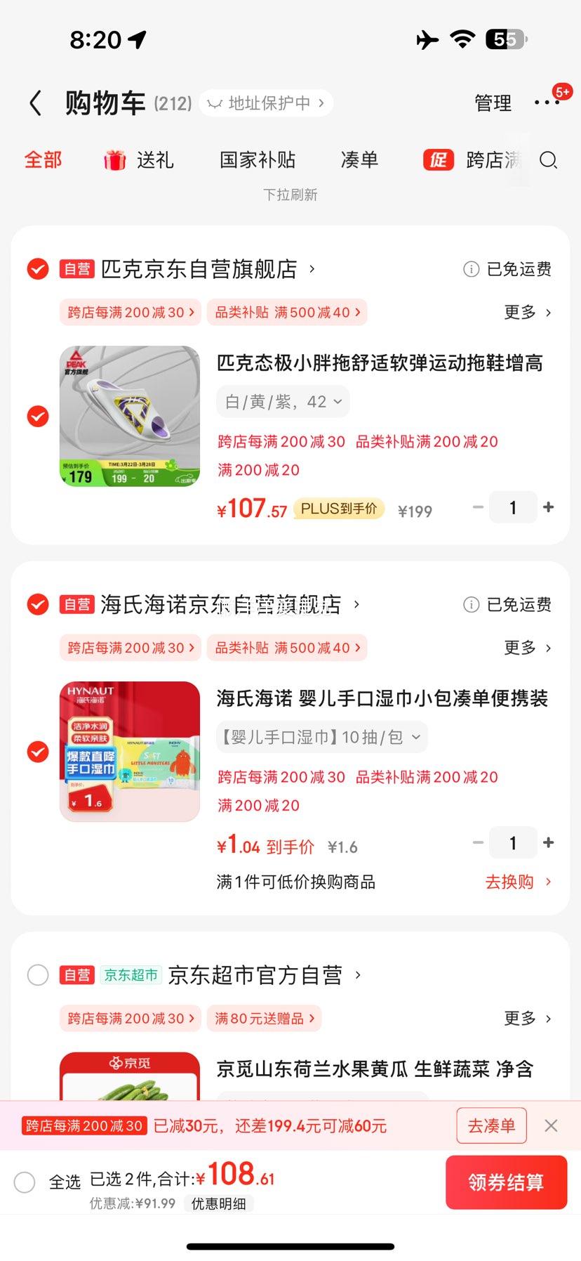 plus ��ƥ�� ̬��С�������������˶���Ь���߻�����ɳ̲����ET52067L�Ż�֤��