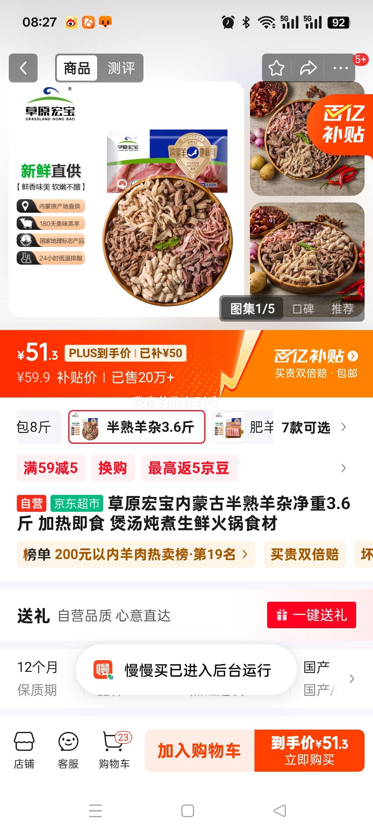 plus��Ա�����׹�:��ԭ�걦���ɹŰ������Ӿ���3.6�� ���ȼ�ʳ �����������ʻ��ʳ���Ż�֤��