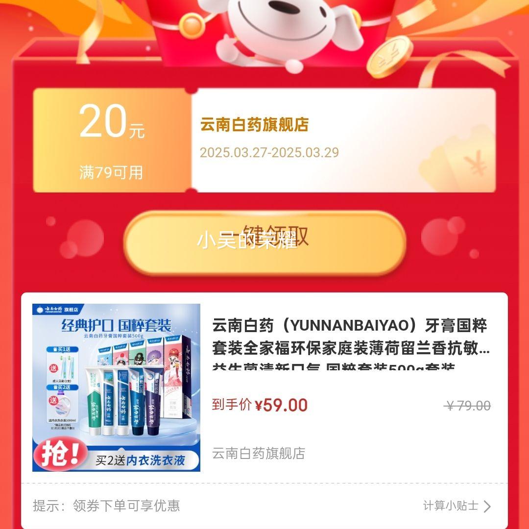 ���ϰ�ҩ ���������ͥ��װ 100g*5֧+��������ˢ*2֧�Ż�֤��