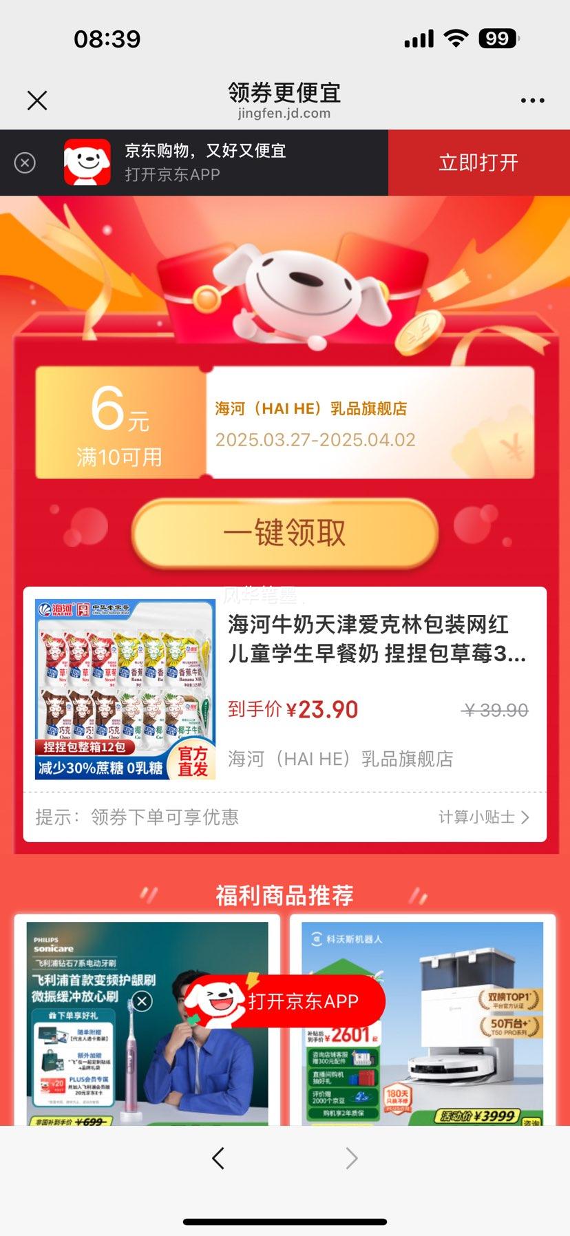 ����ţ����򰮿��ְ�װ��ͯ �������ݮ3�ɿ���3Ҭ��3�㽶3�Ż�֤��