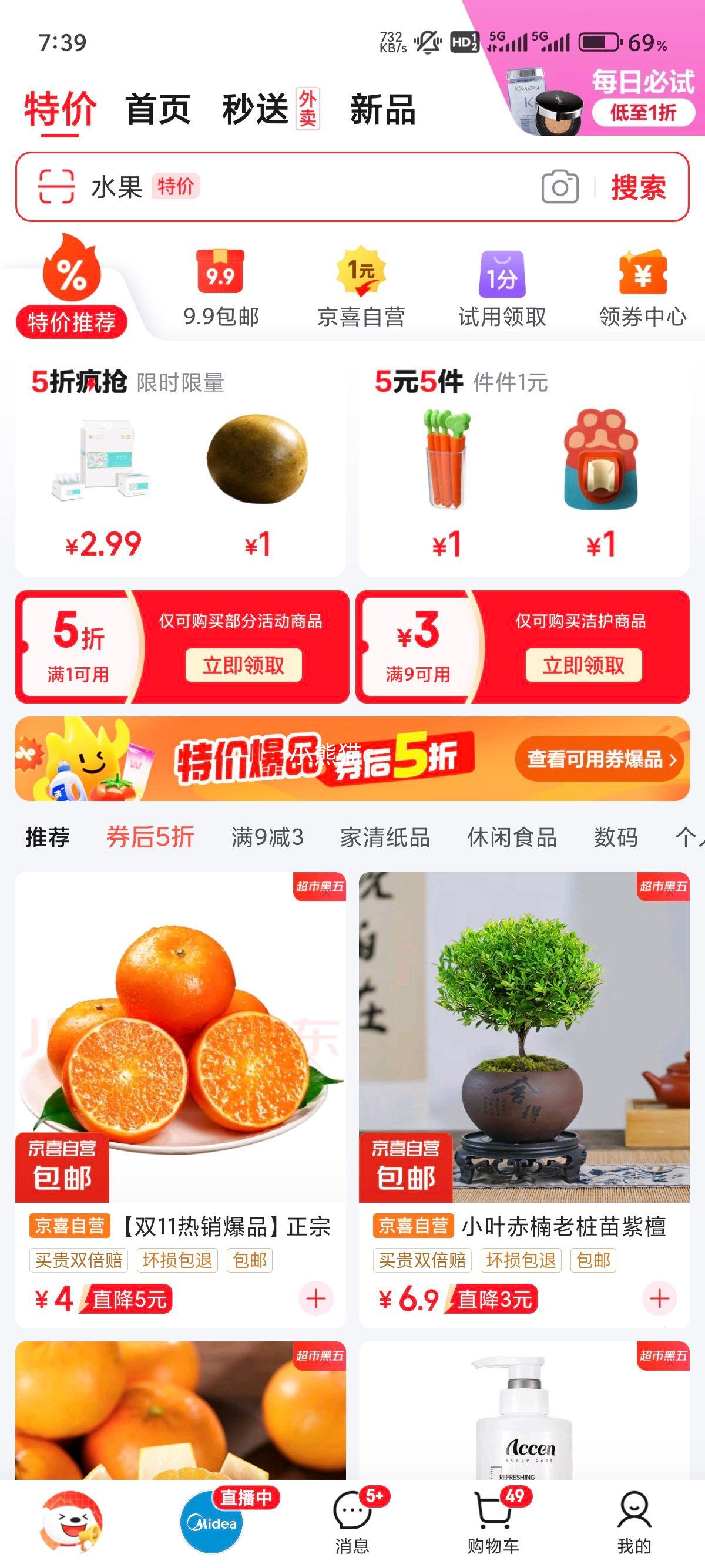 �������������紷 ��ɫ��� Լ33�����Ż�֤��