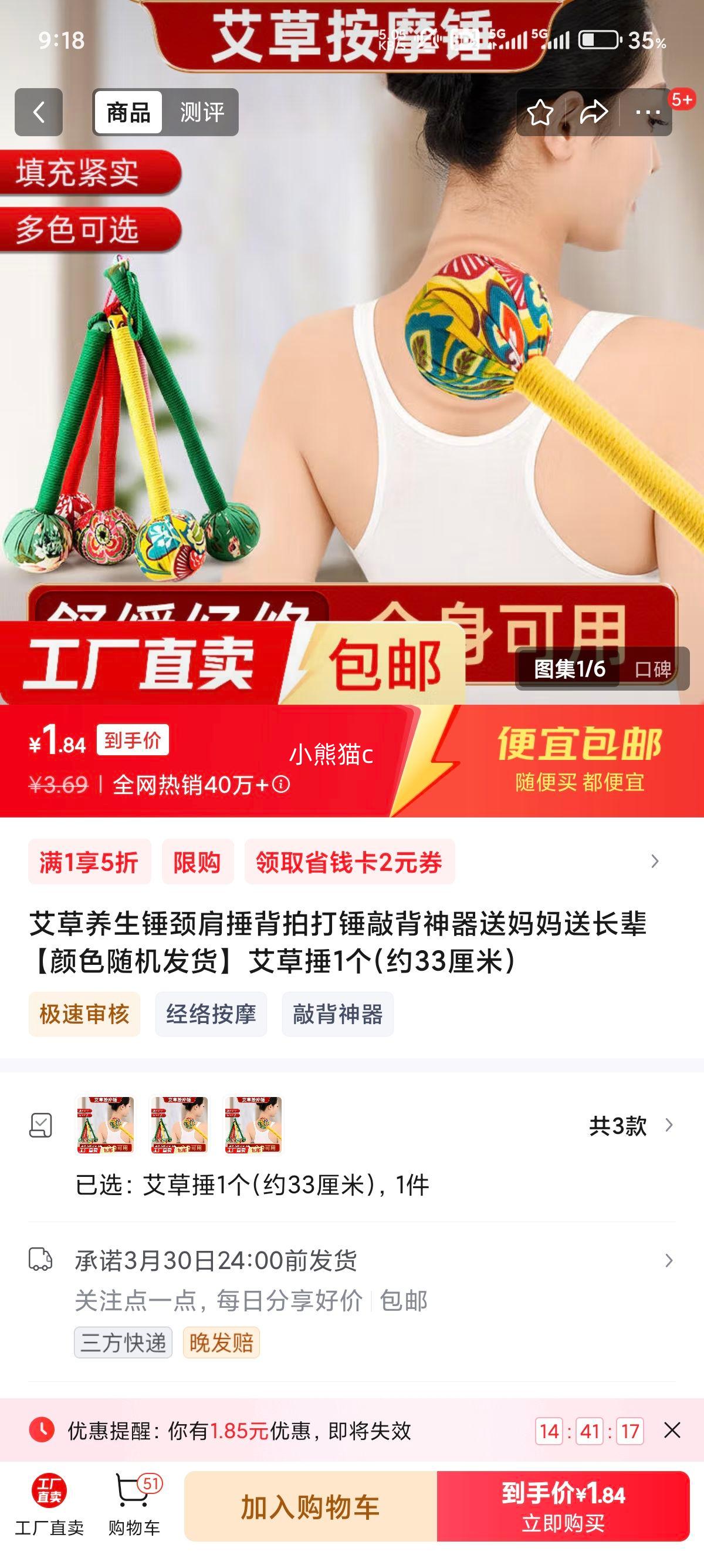 �������������紷 ��ɫ��� Լ33�����Ż�֤��