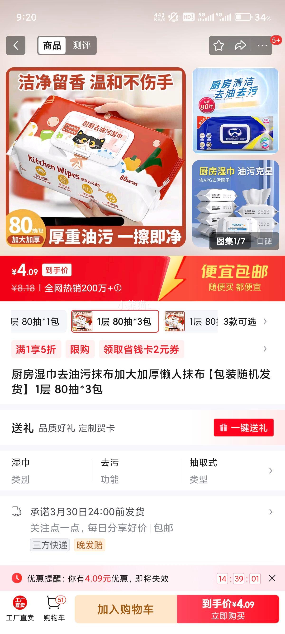 ����ʪ��ȥ����Ĩ�� 20*18cm 80��*3���Ż�֤��