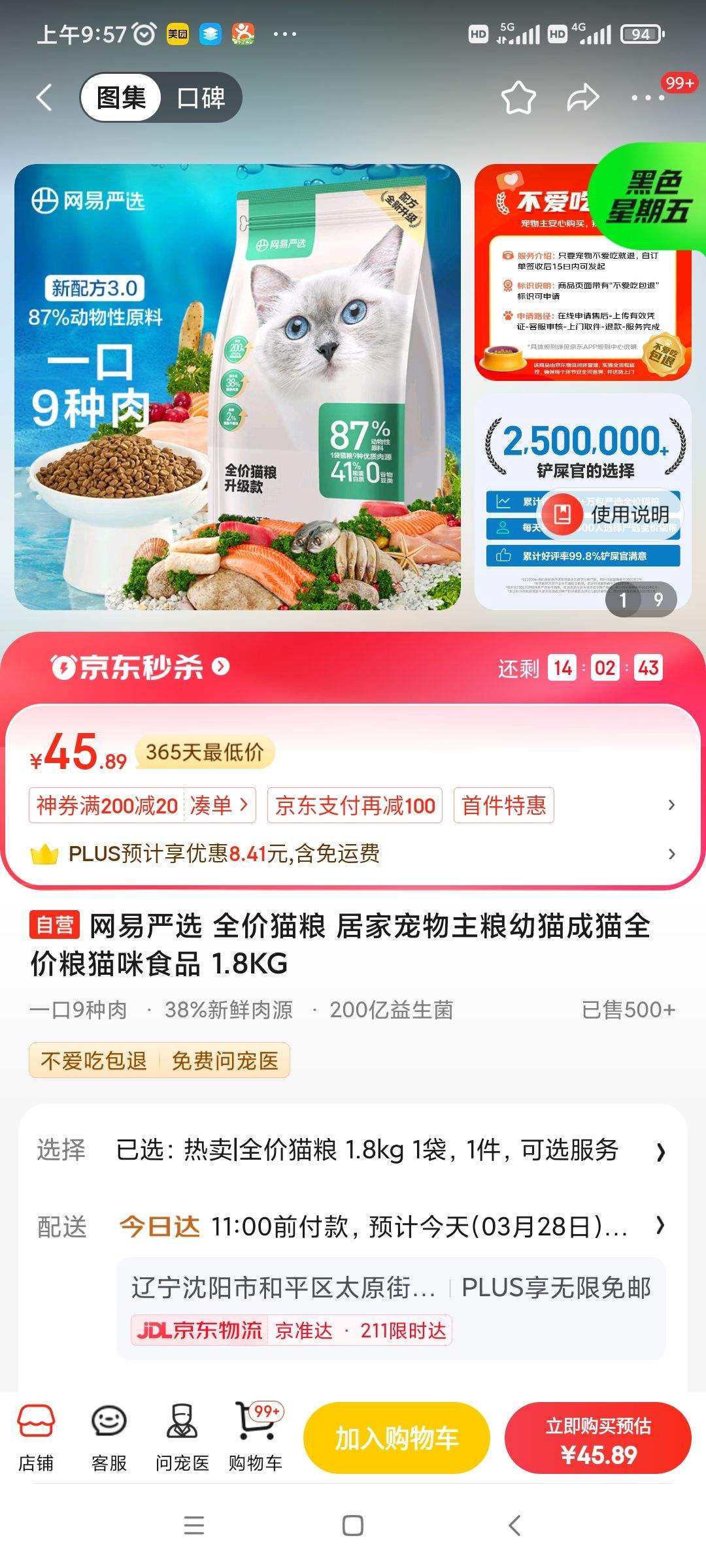 plus��������ѡ ȫ��è��3.0�汾 1.8KG�Ż�֤��