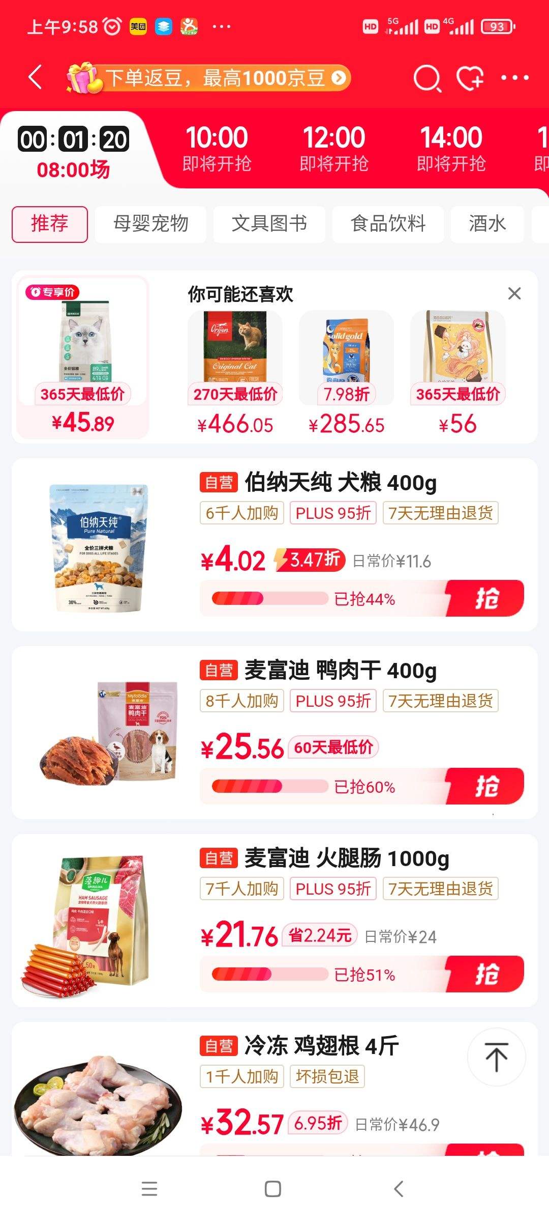 plus��������ѡ ȫ��è��3.0�汾 1.8KG�Ż�֤��